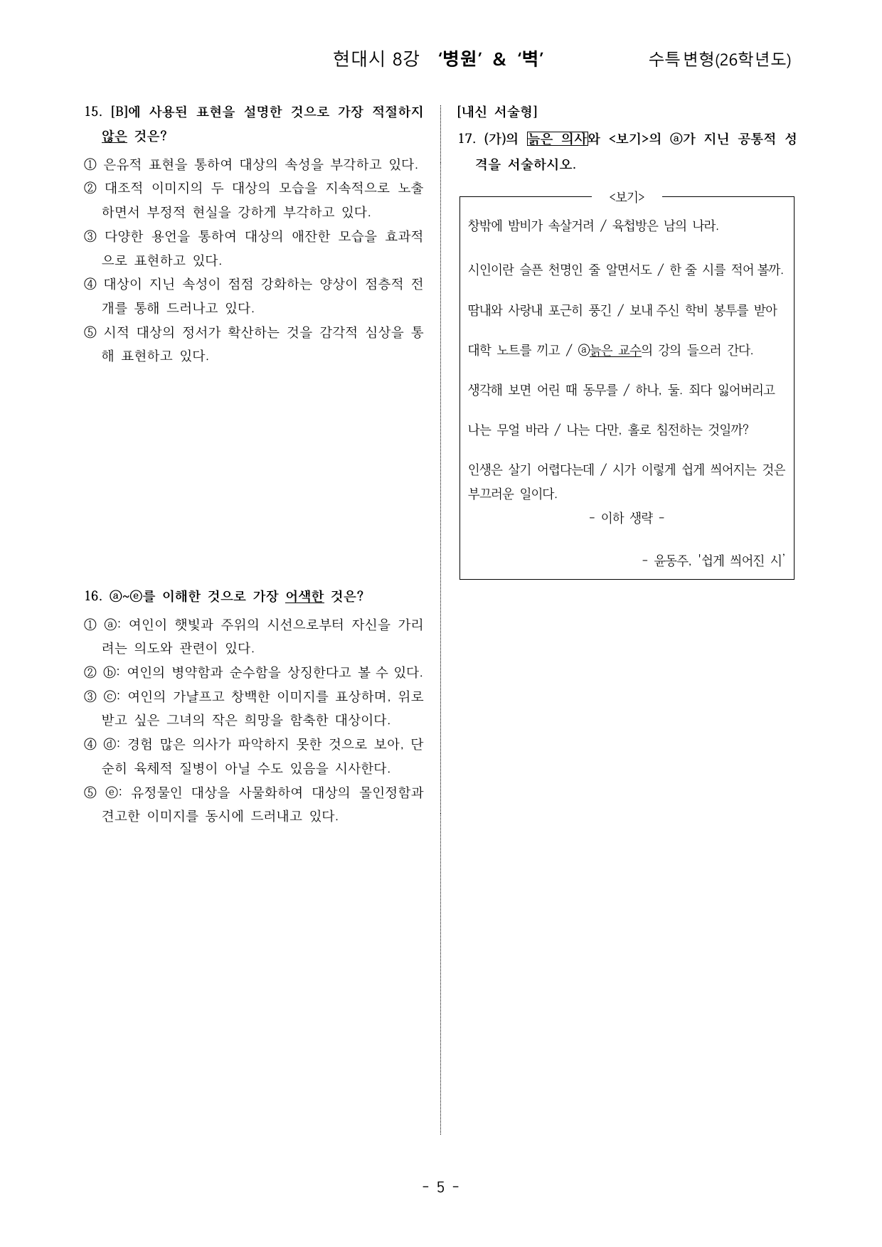 병원,벽(2026수특현대시8강변형)_preview_undefined