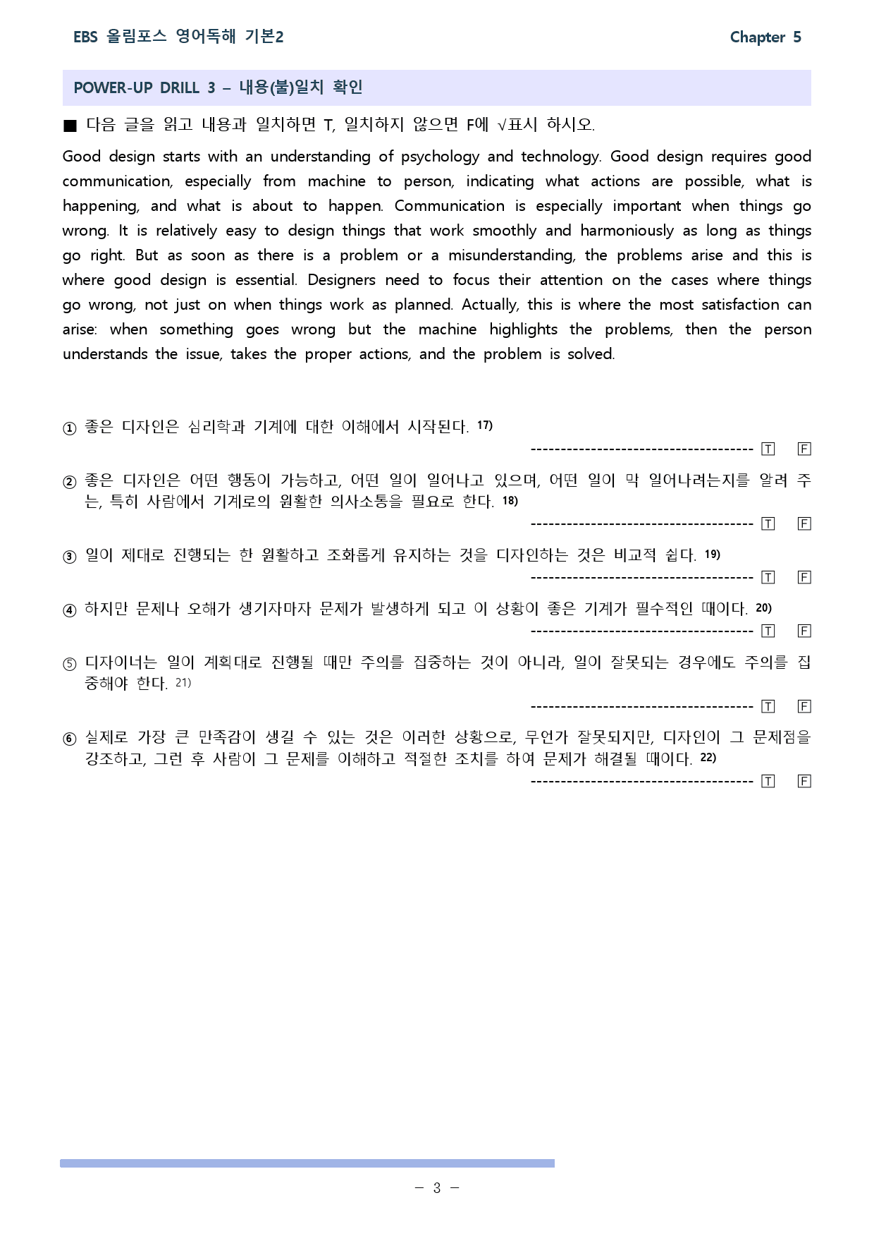 올림포스 독해의 기본 2 (2025개정) chapter 5 unit 15_preview_3