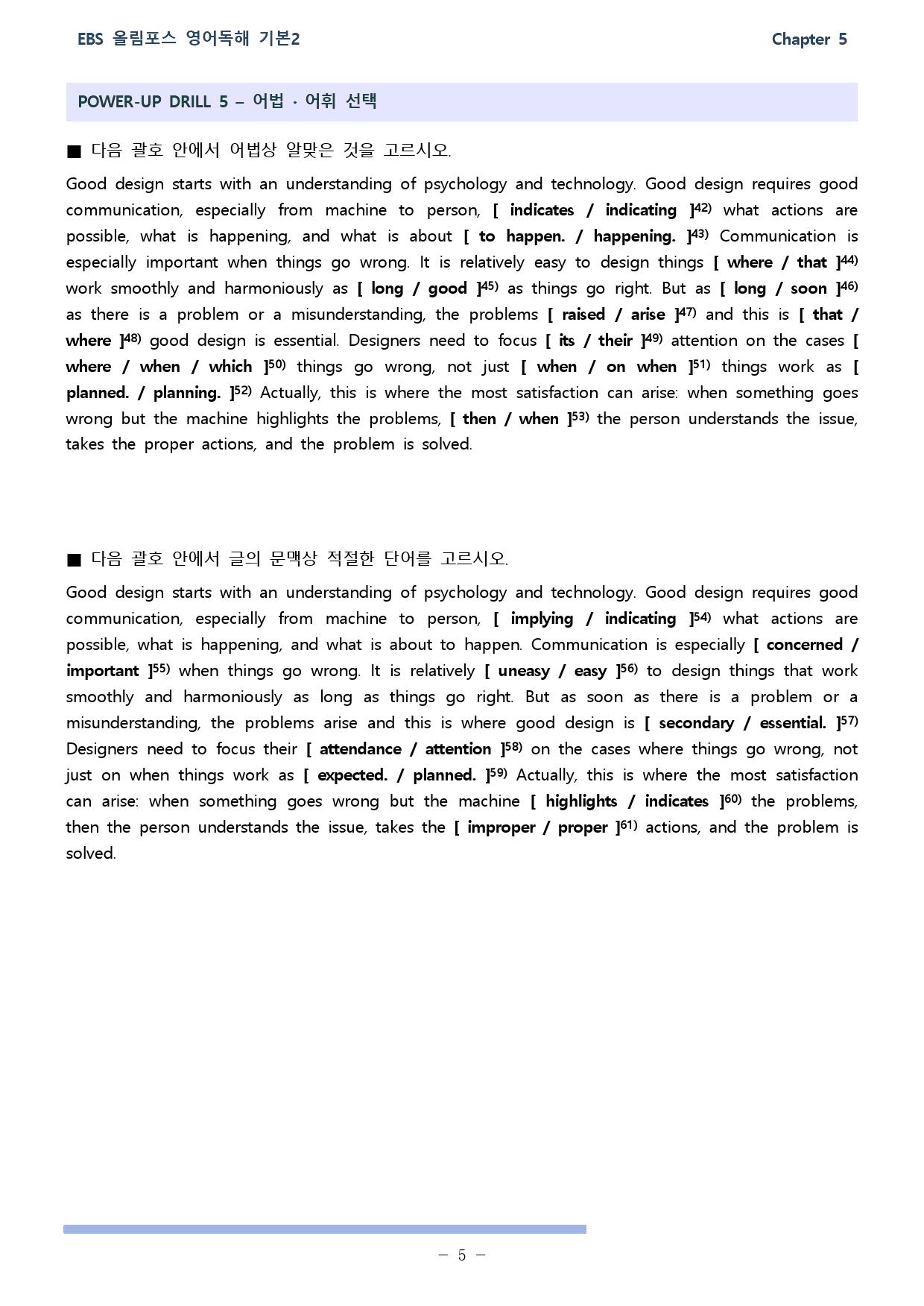 올림포스 독해의 기본 2 (2025개정) chapter 5 unit 15_preview_5