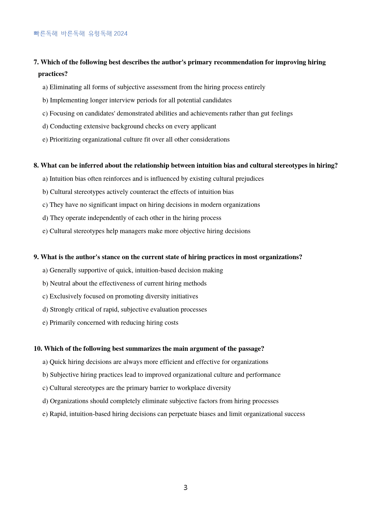 빠바_유형독해_2024_고난도_변형문제_miini_test_4회_40문제_preview_3