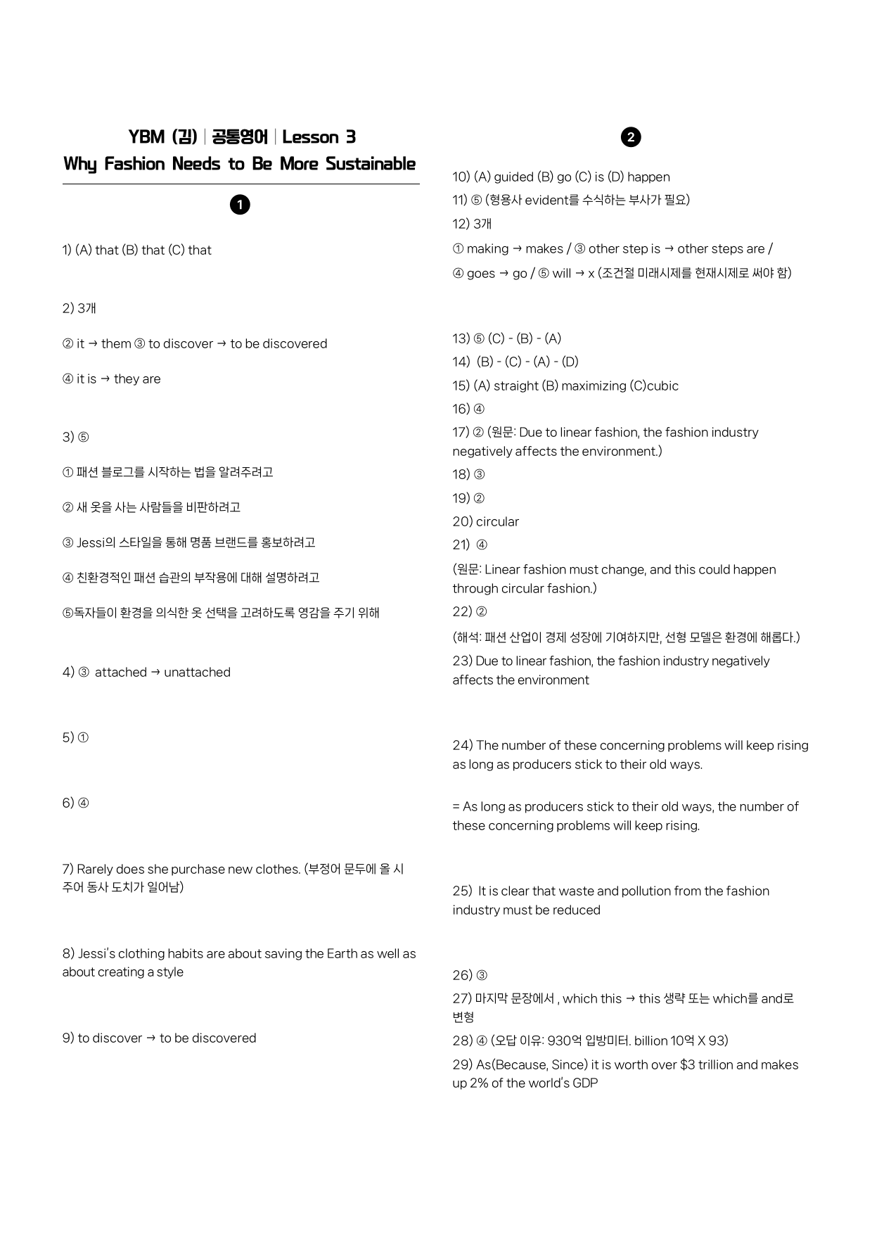 YBM(김)공통영어1-3과-시에나-변형문제-127제_preview_59