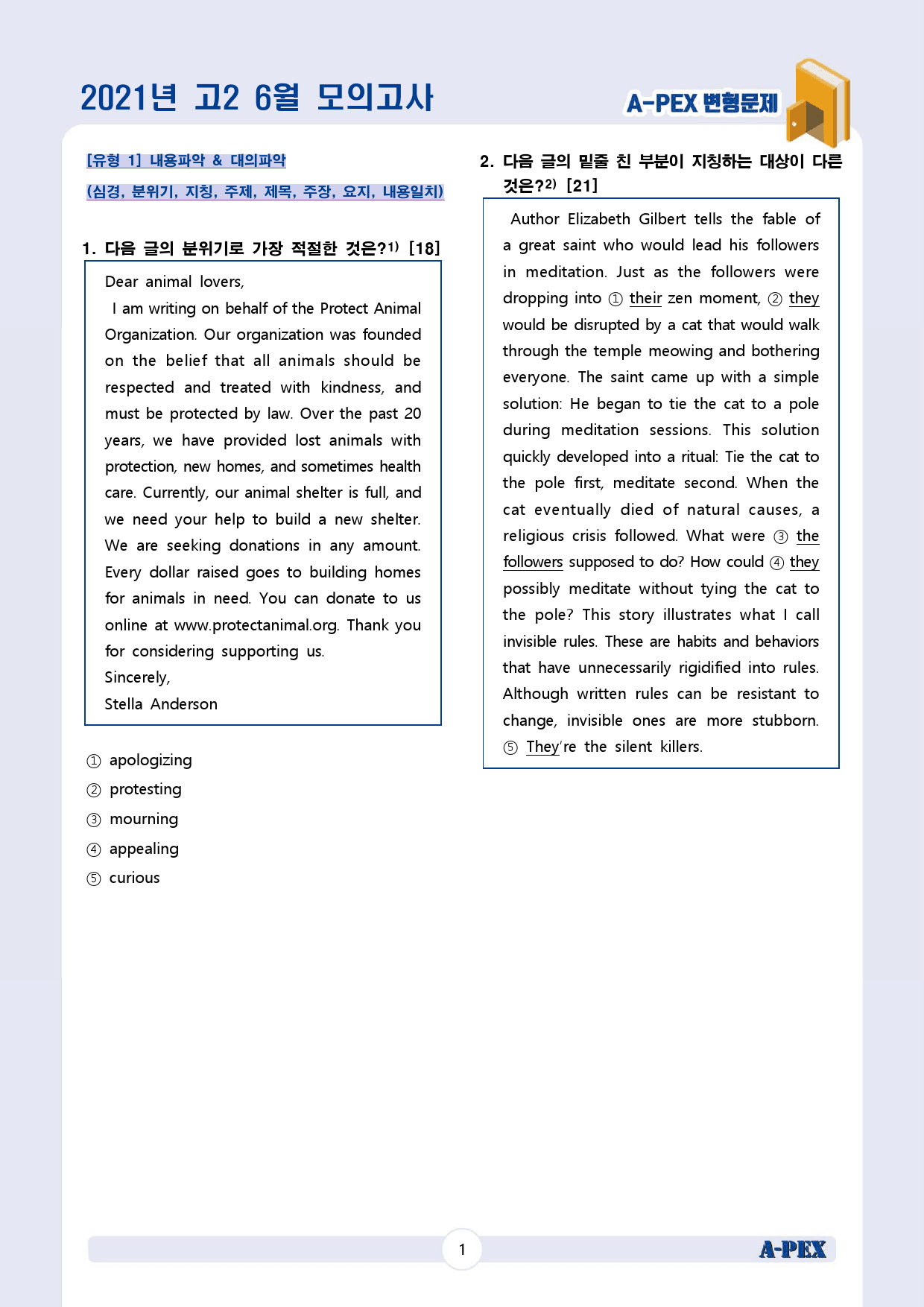 2021년 6월 모의고사 고2 변형문제 (200문제)_preview_2