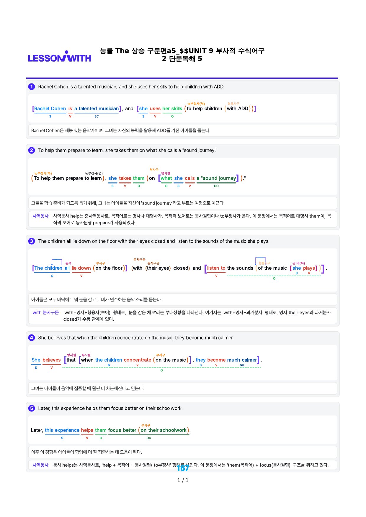 0구문분석=능률 The 상승 구문편,, 책전체, 구석, 152지문_preview_167