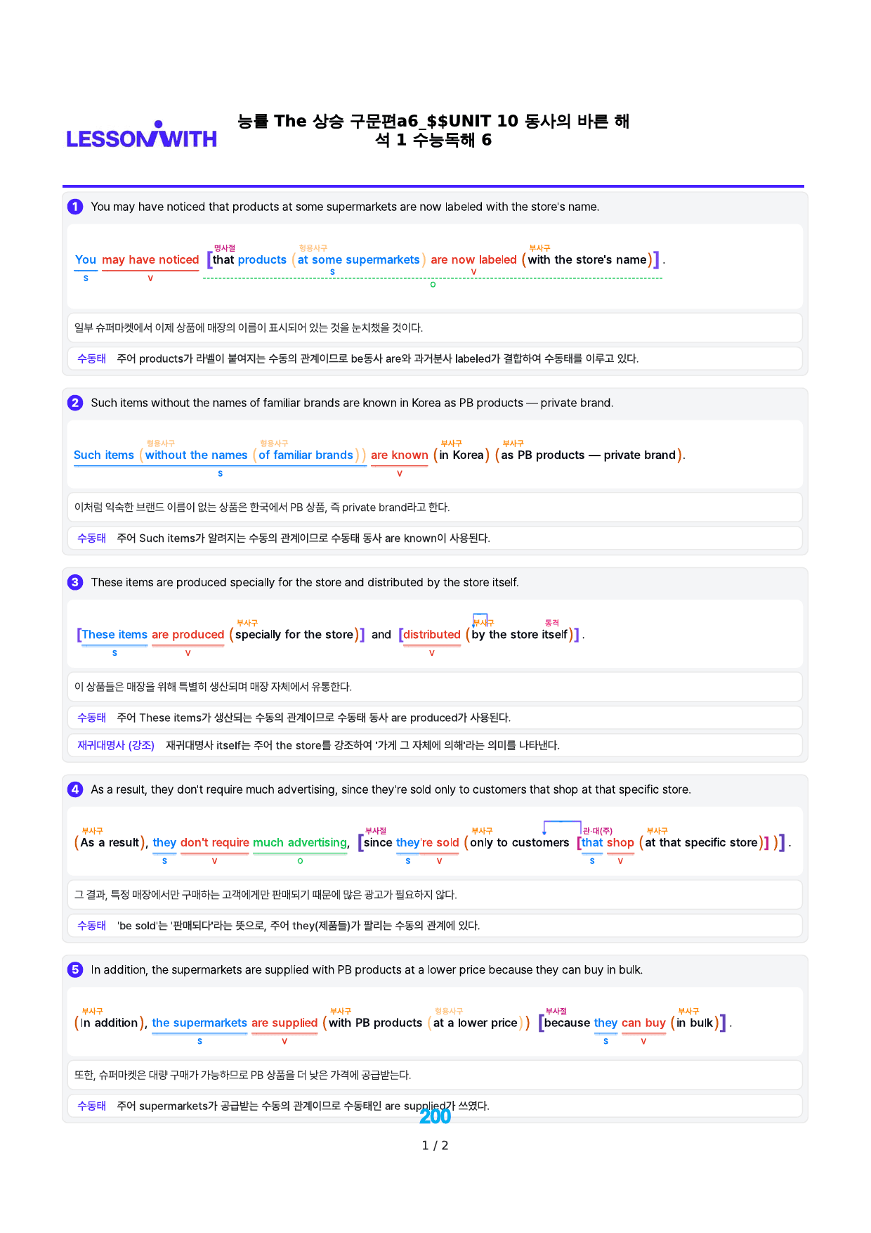 0구문분석=능률 The 상승 구문편,, 책전체, 구석, 152지문_preview_200