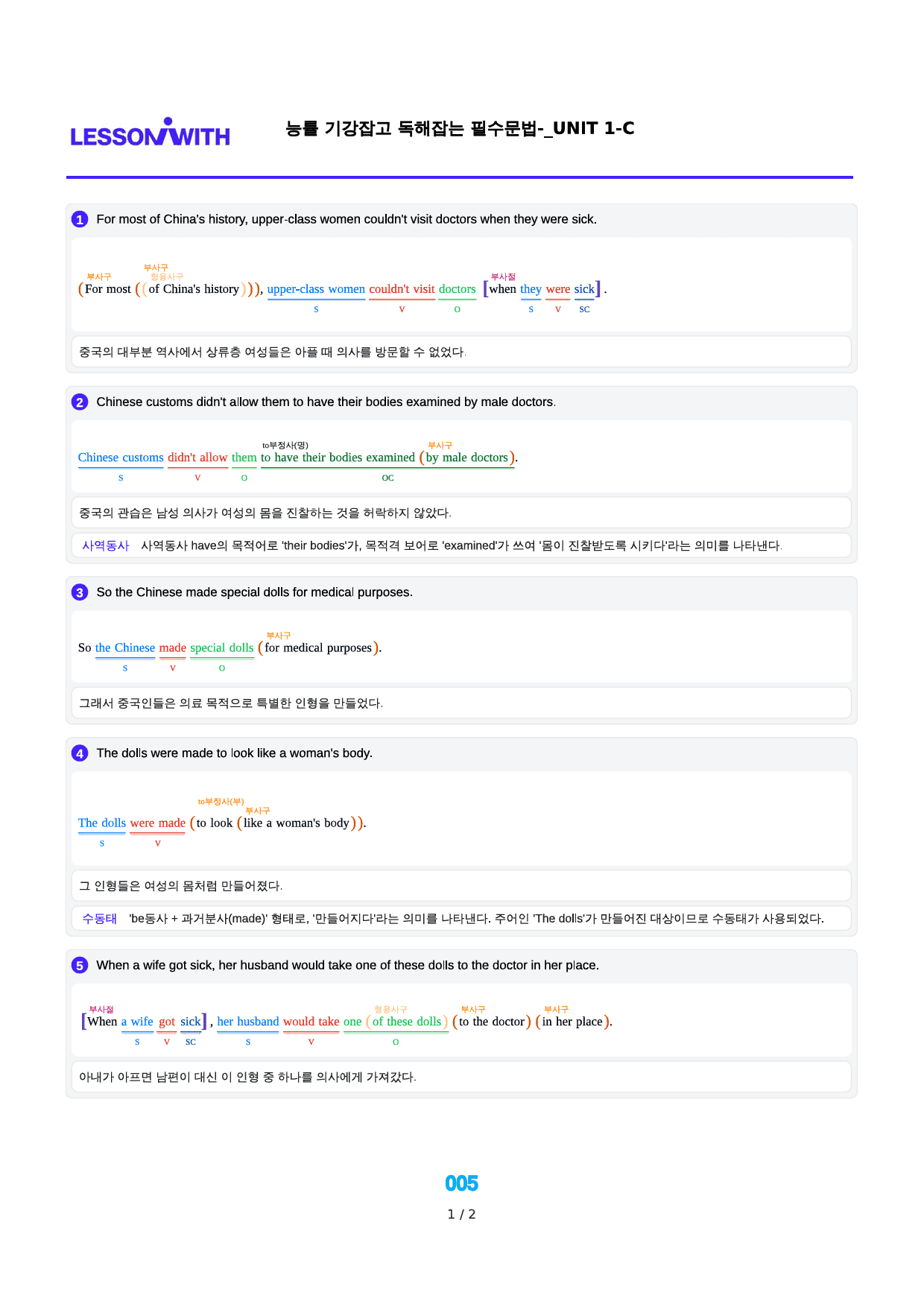 0구문분석=능률 기강잡고 독해잡는 필수문법, 책전체, 구석, 30지문_preview_5