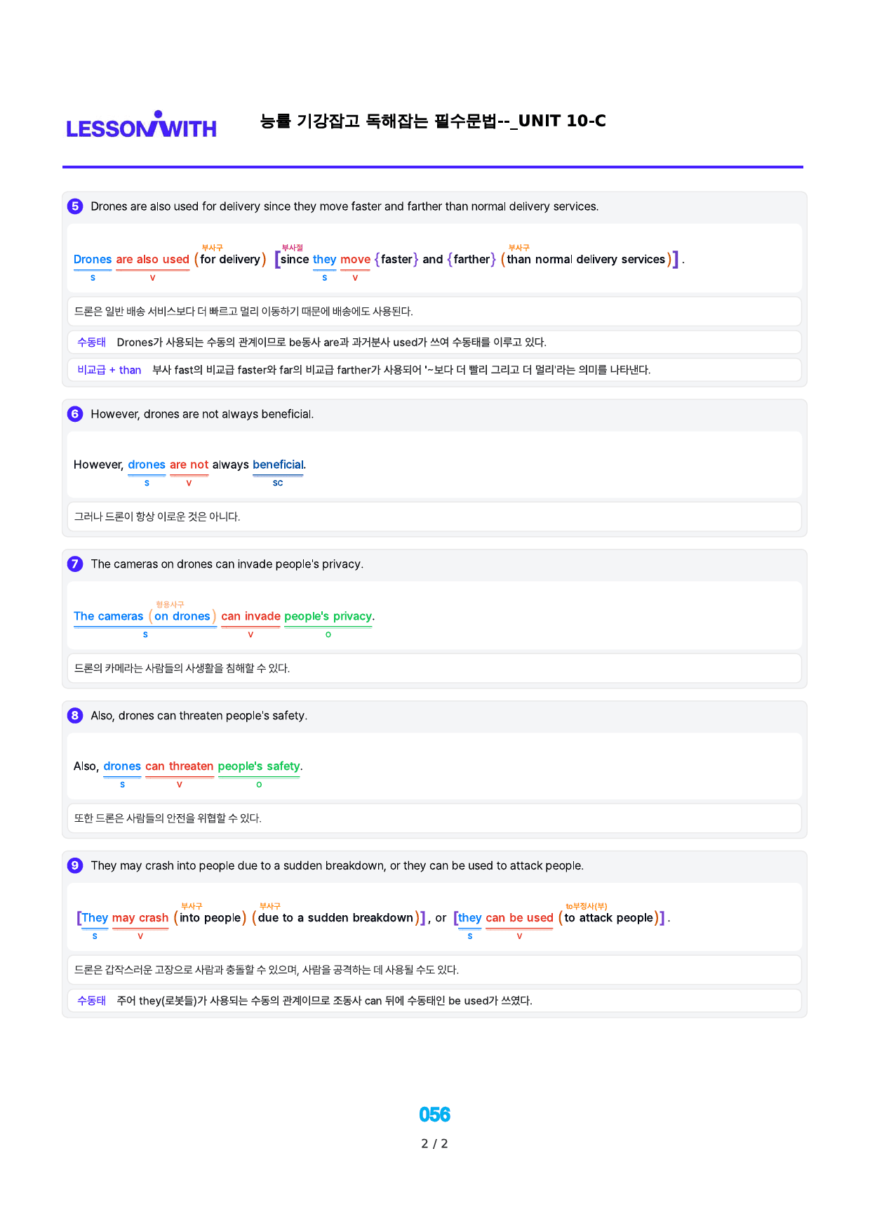 0구문분석=능률 기강잡고 독해잡는 필수문법, 책전체, 구석, 30지문_preview_56