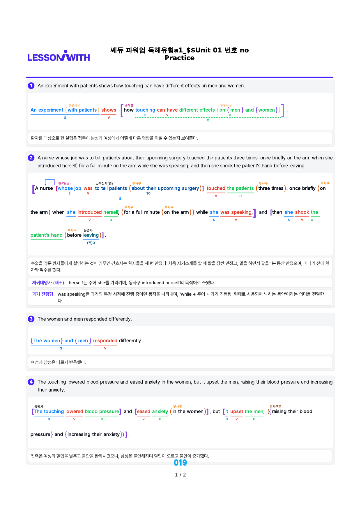 0구문분석=쎄듀 파워업 독해유형, 책전체, 구석, 127지문_preview_19