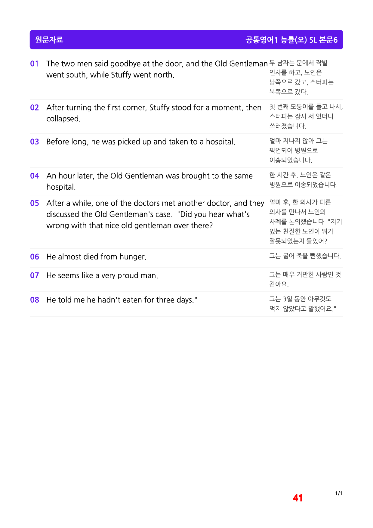 공통영어1 능률(오), SL, 빠른마인드맵+좌배빈_preview_41