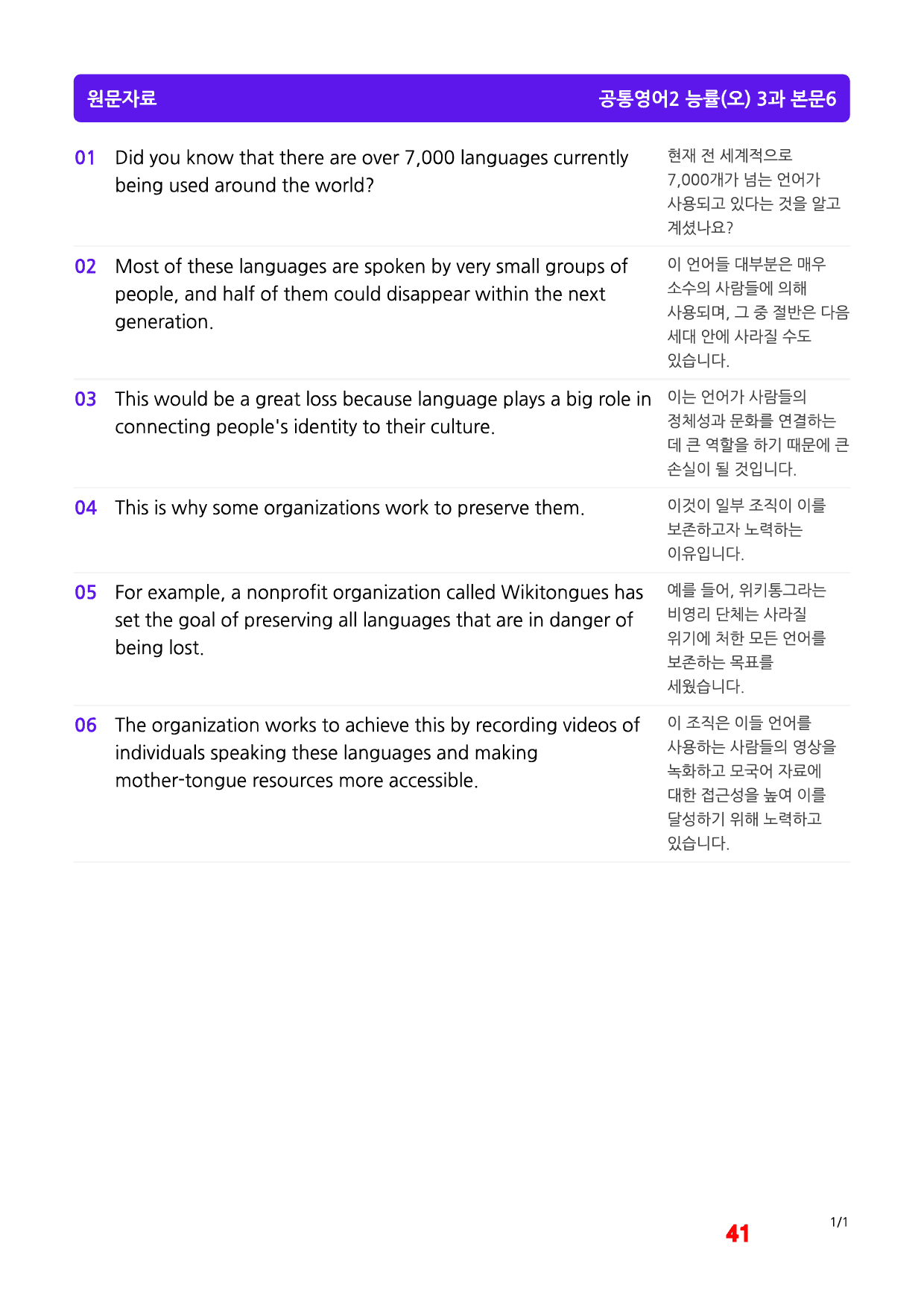 공통영어2 능률(오), 3과, 빠른마인드맵+좌배빈_preview_41