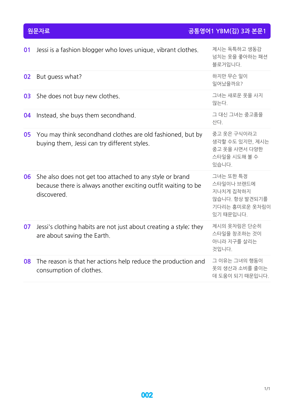 공통영어1 YBM(김) 3과 좌배빈+메가워크북 40제X9회_preview_2