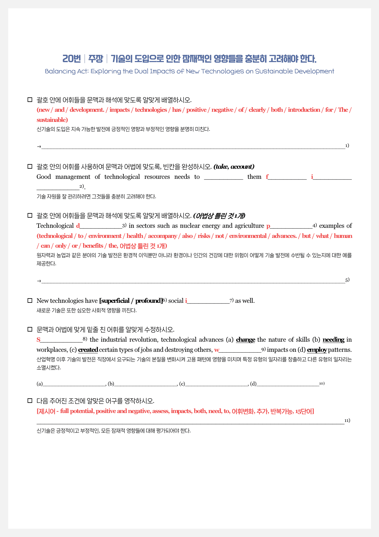 2023-06-고2-뽀개기북_preview_3