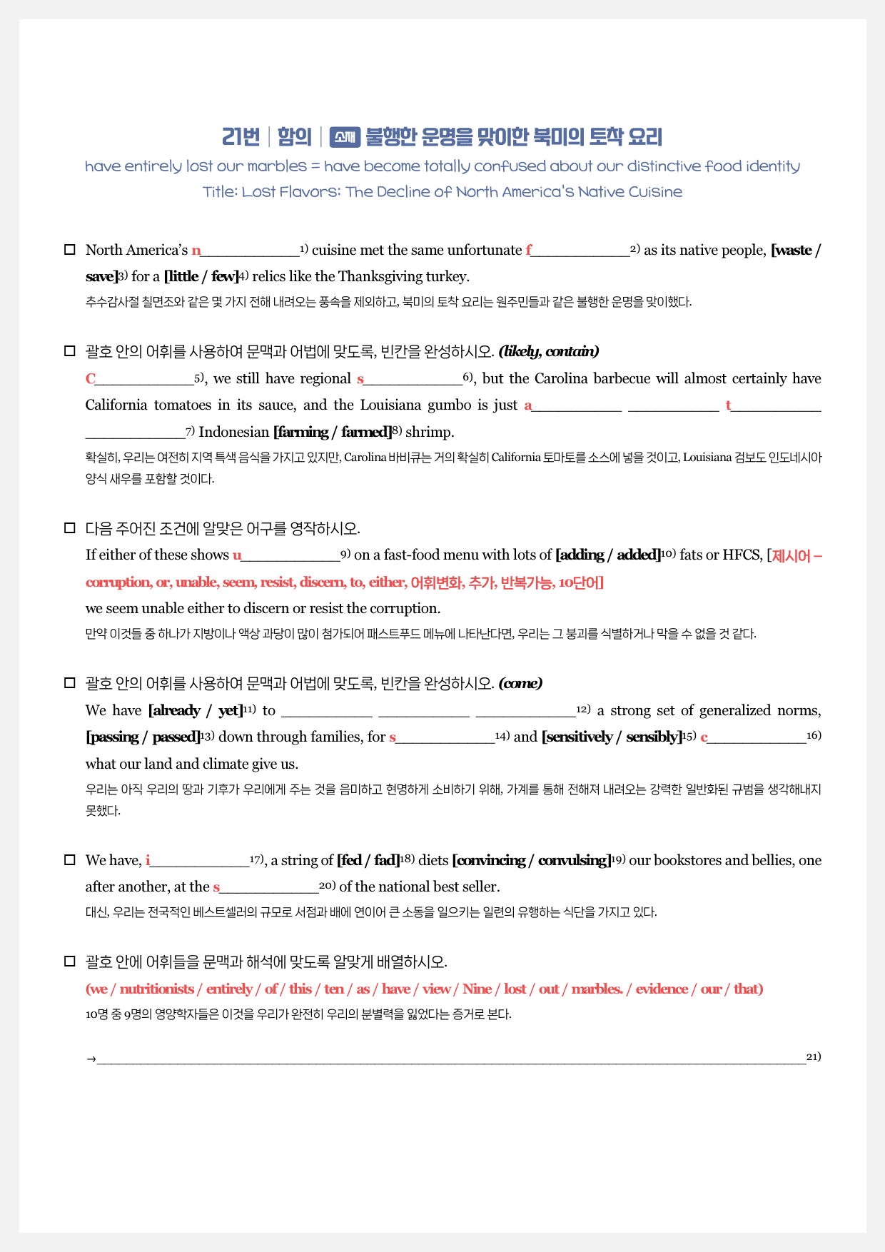 2023-06-고2-뽀개기북_preview_4