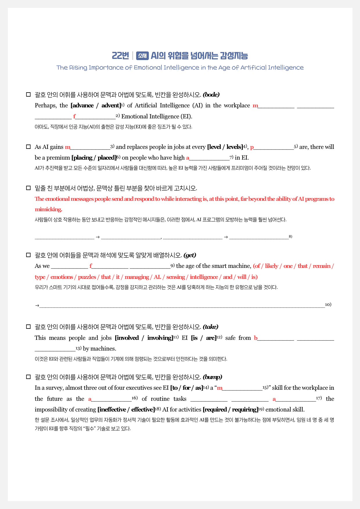2023-06-고2-뽀개기북_preview_5