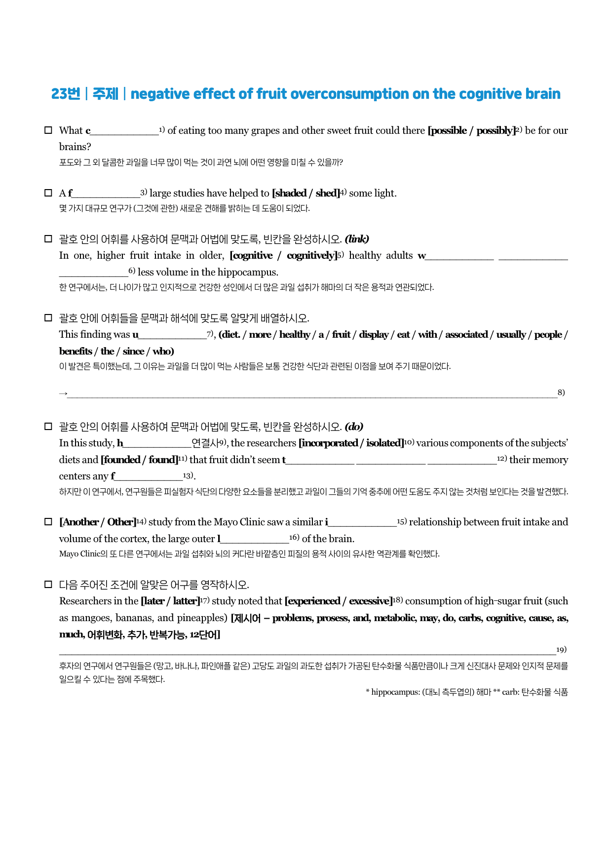 2023-03-고2-뽀개기북_preview_6