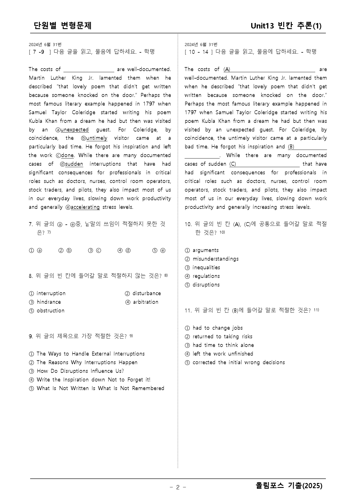 고1 올림포스 기출 13단원 변형문제 _preview_2