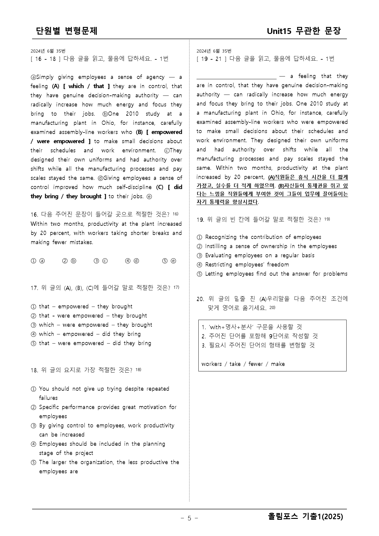고1 올림포스 기출 15단원 변형문제 _preview_5