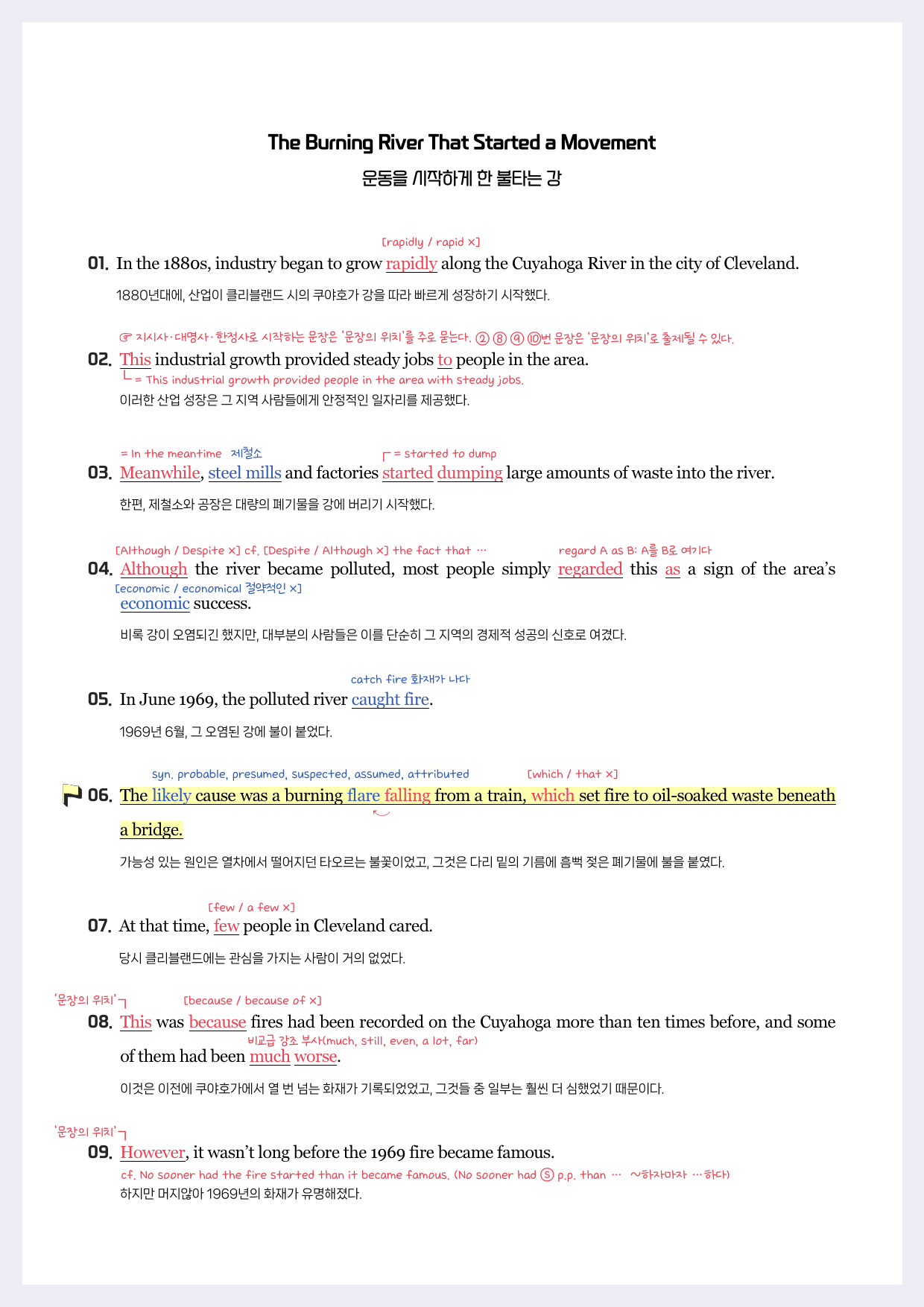 능률(오)공통영어1-시에나 분석노트-4과 + 필수문장 + 한줄해석_preview_2