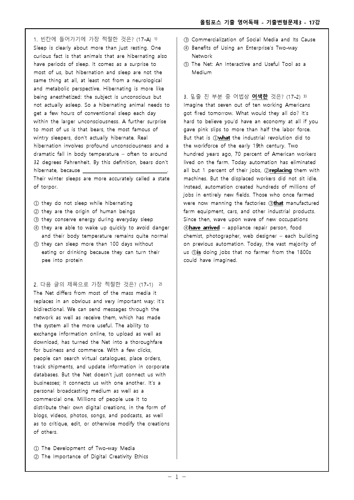 25 올림포스 전국연합 고2 17강 기출변형문제 261제_preview_31