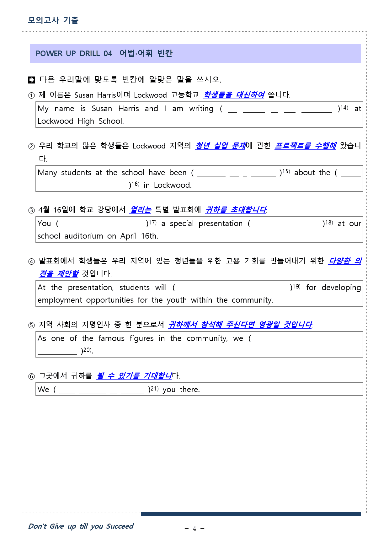 The 상승_문법독해편 - Unit 03 - Workbook_preview_4