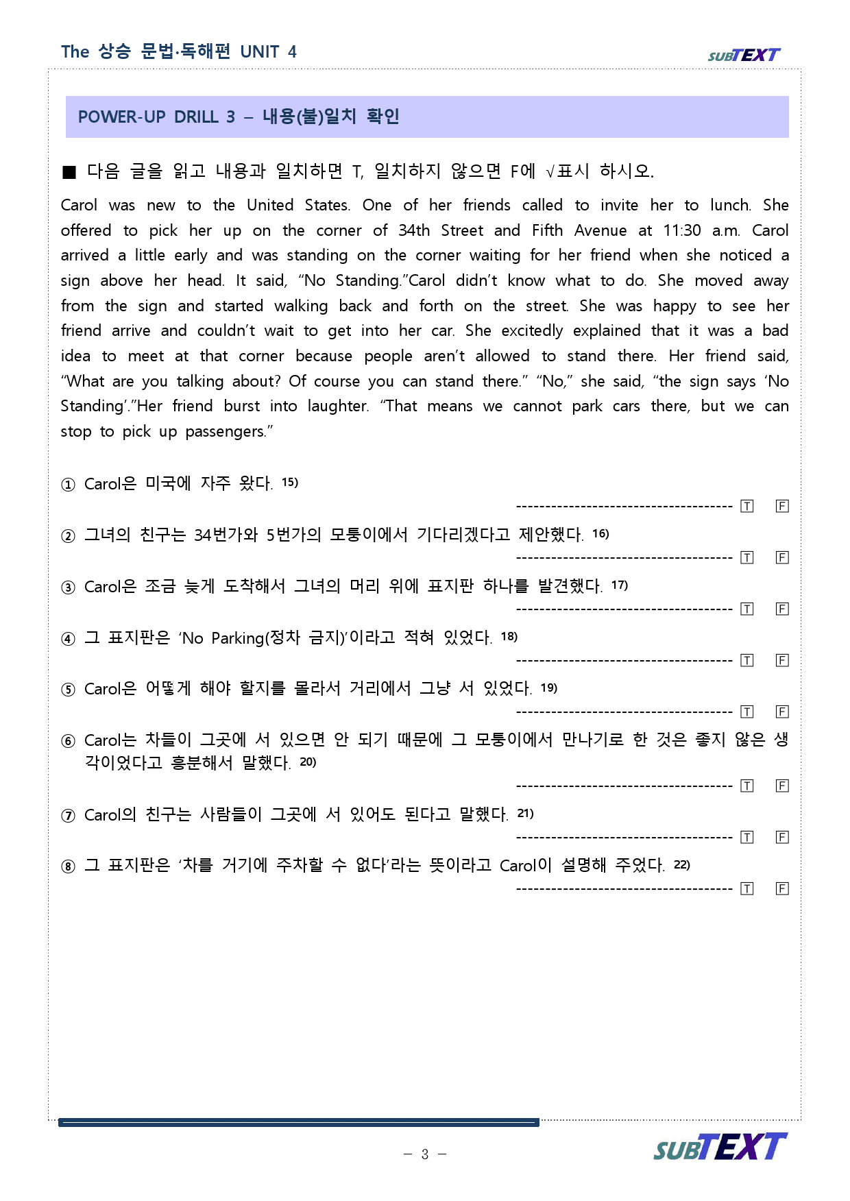 The 상승_문법독해편 - Unit 04 - Workbook_preview_3