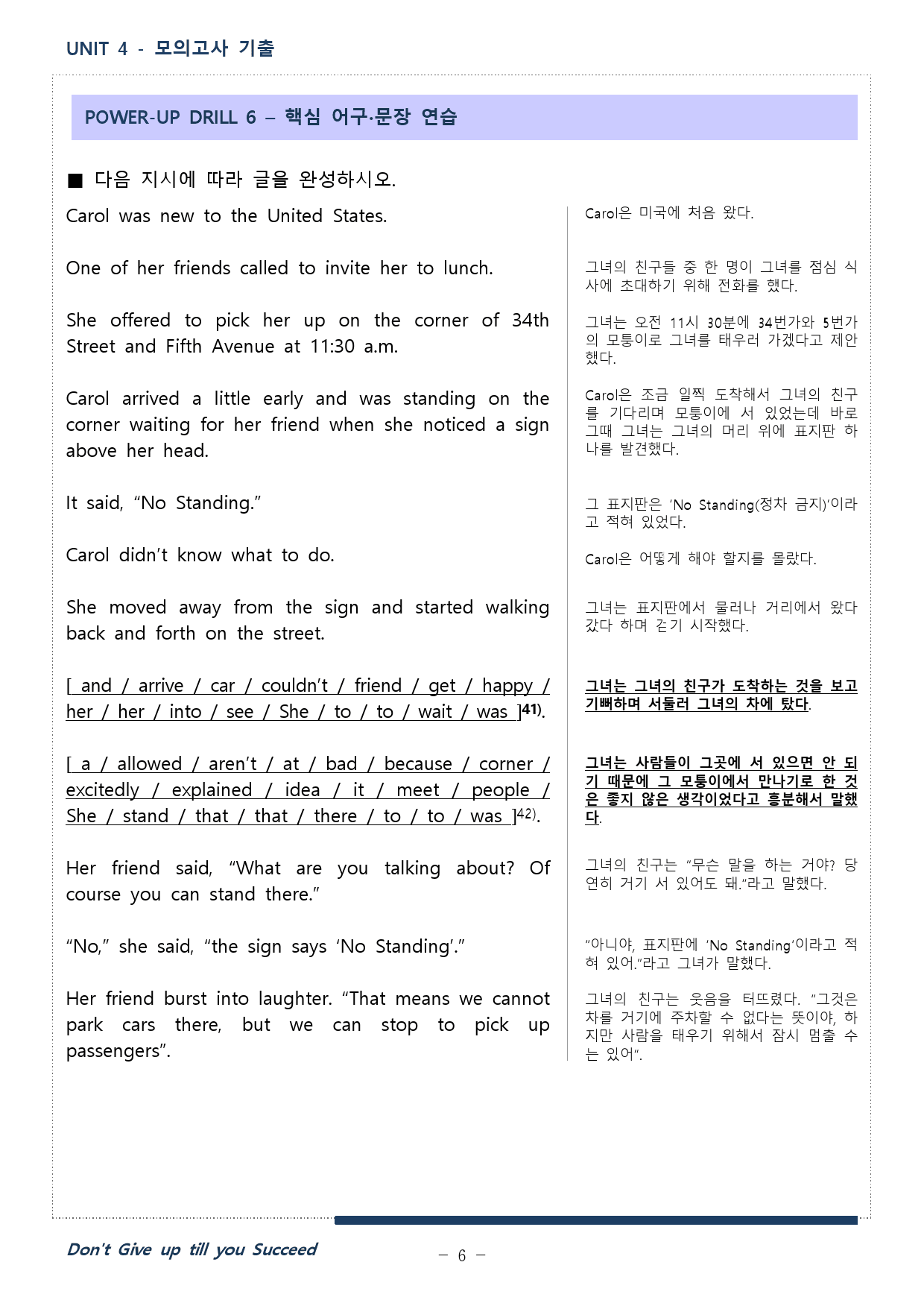 The 상승_문법독해편 - Unit 04 - Workbook_preview_6