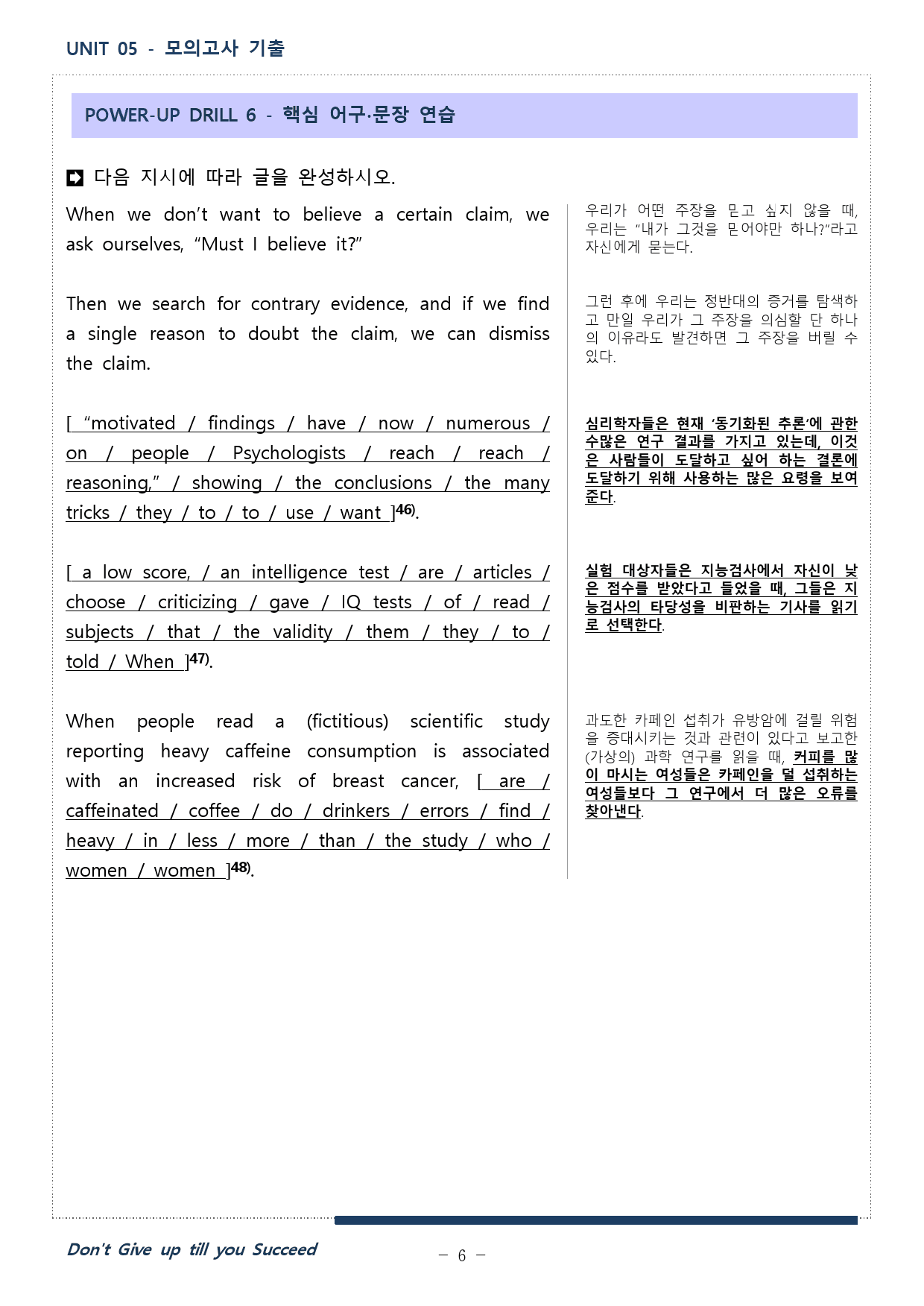 The 상승_문법독해편 - Unit 05 - Workbook_preview_6