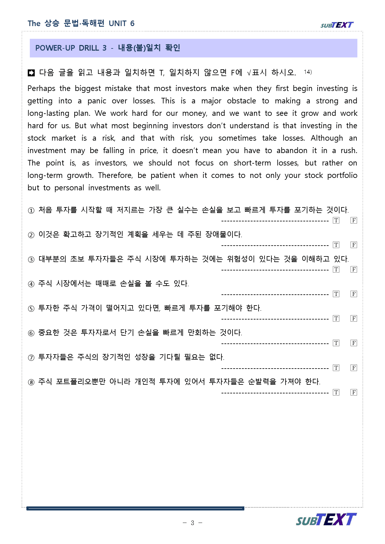 The 상승_문법독해편 - Unit 06 - Workbook_preview_3