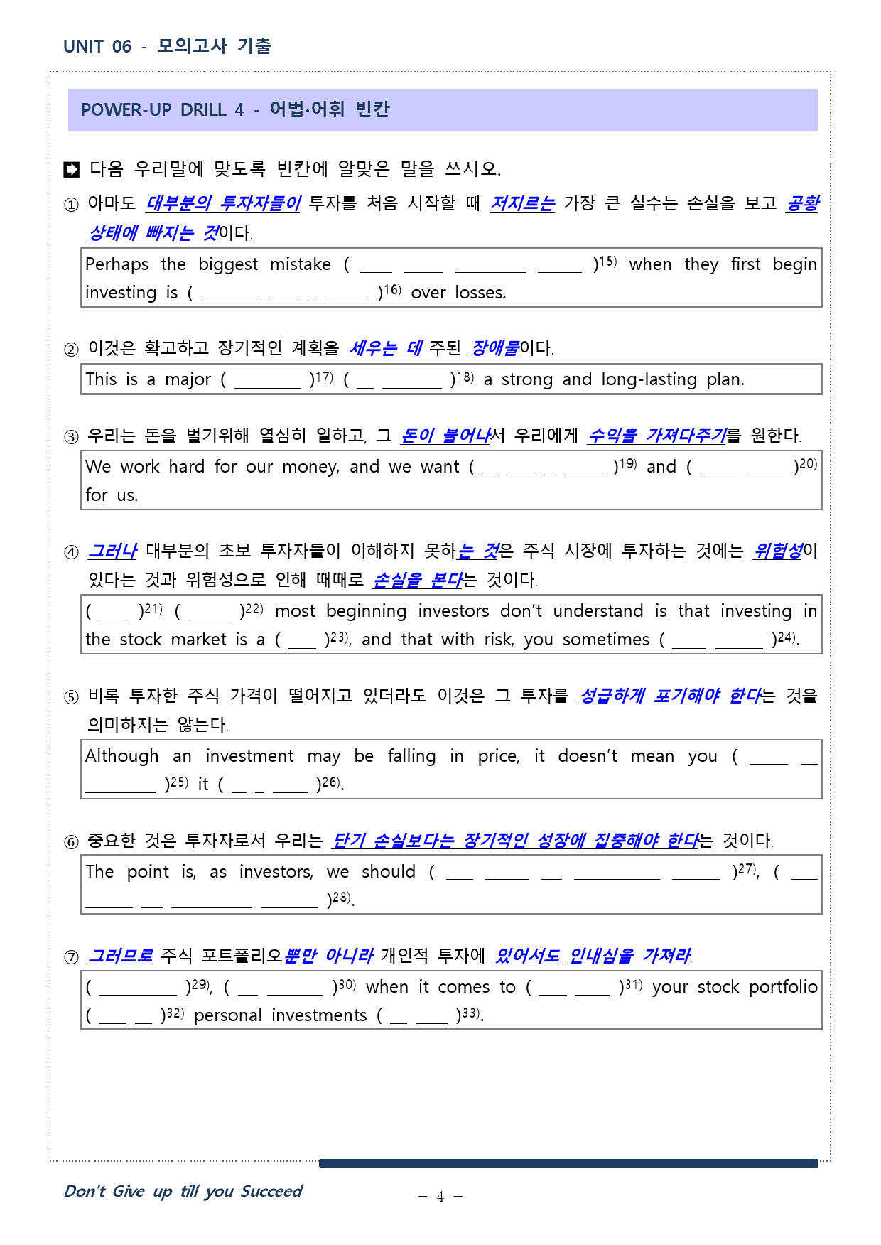The 상승_문법독해편 - Unit 06 - Workbook_preview_4