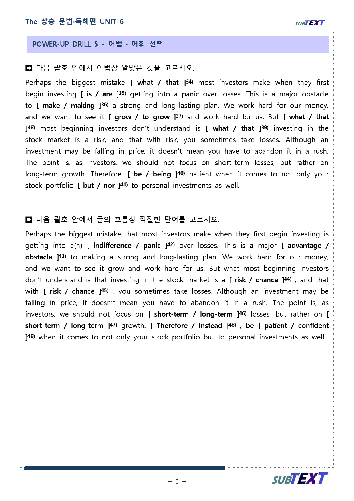 The 상승_문법독해편 - Unit 06 - Workbook_preview_5