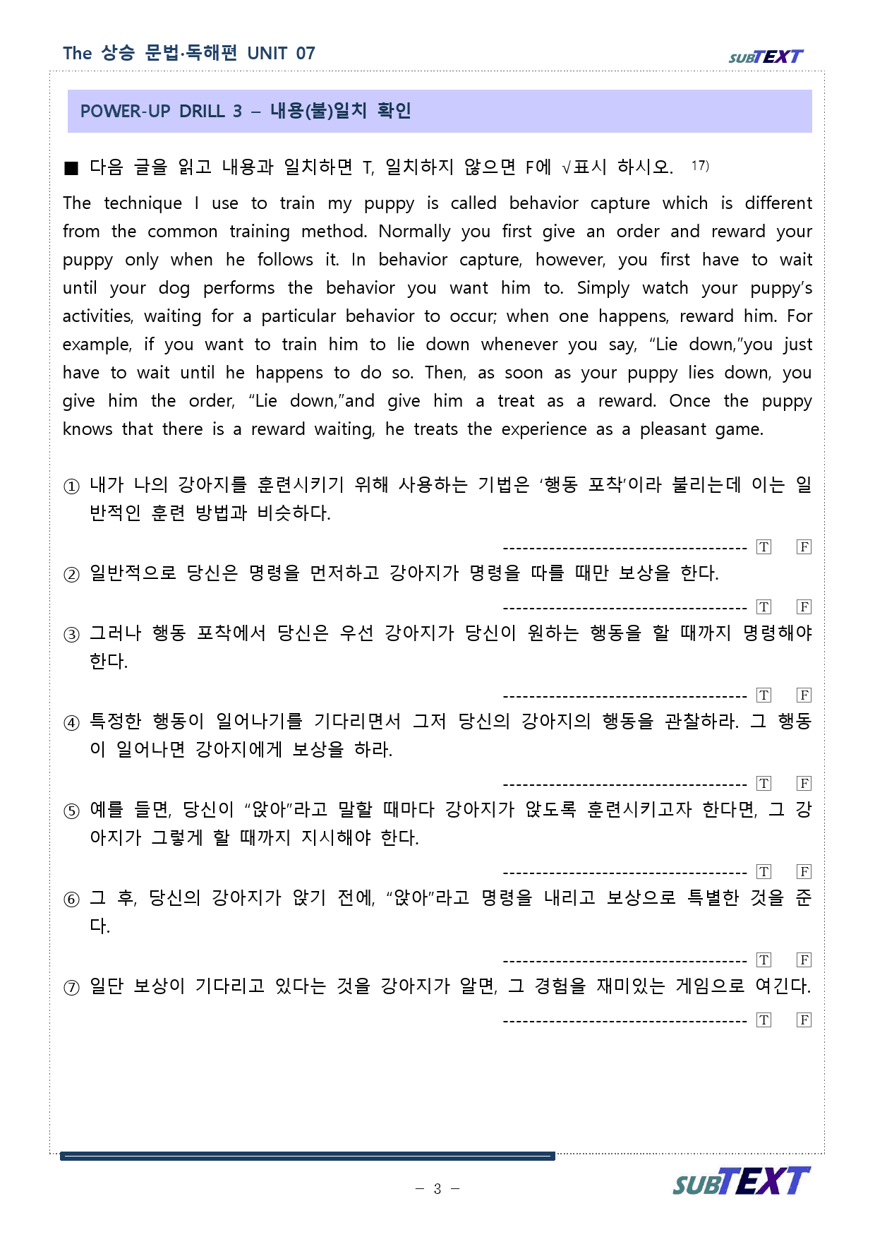 The 상승_문법독해편 - Unit 07 - Workbook_preview_3