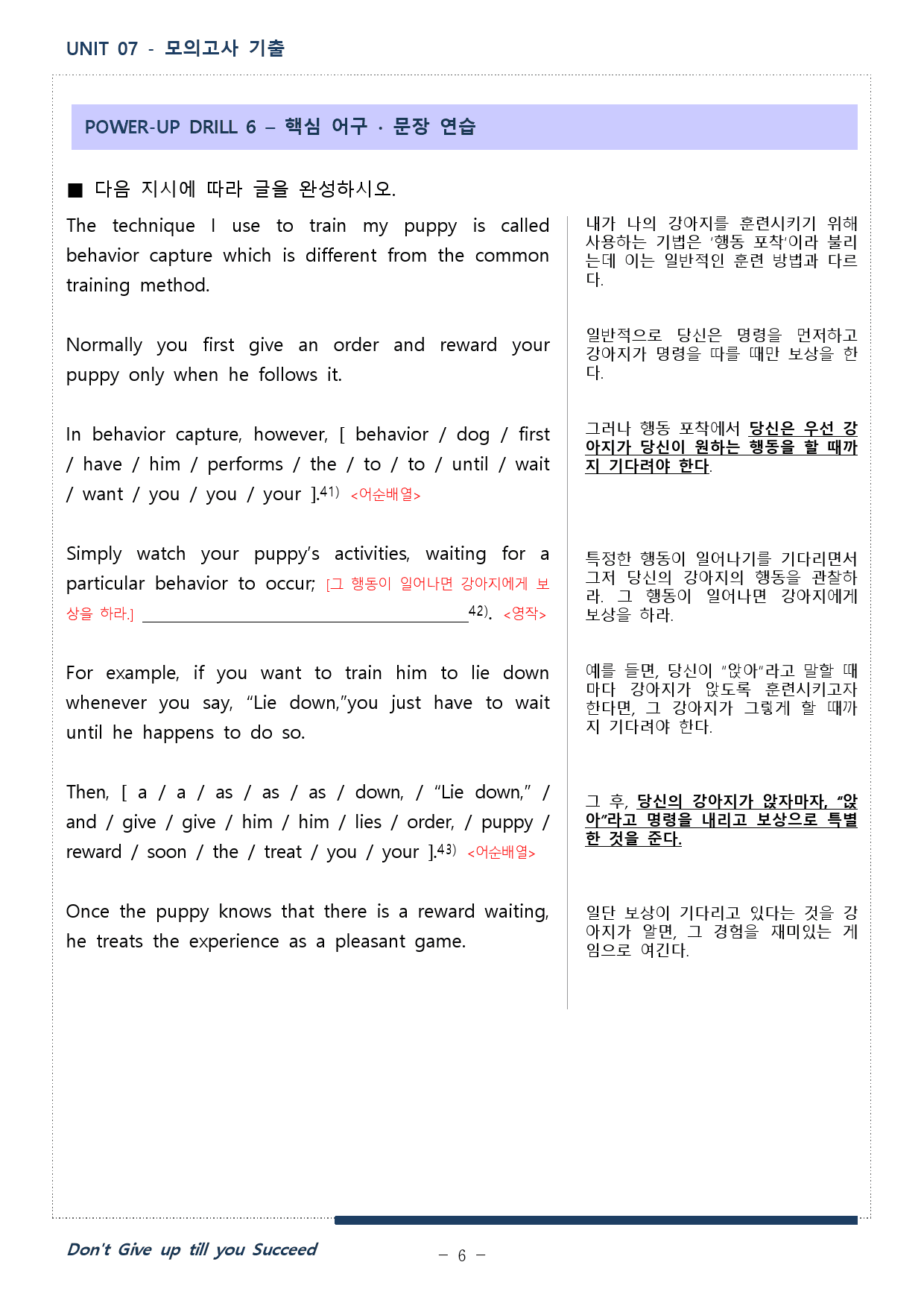 The 상승_문법독해편 - Unit 07 - Workbook_preview_6