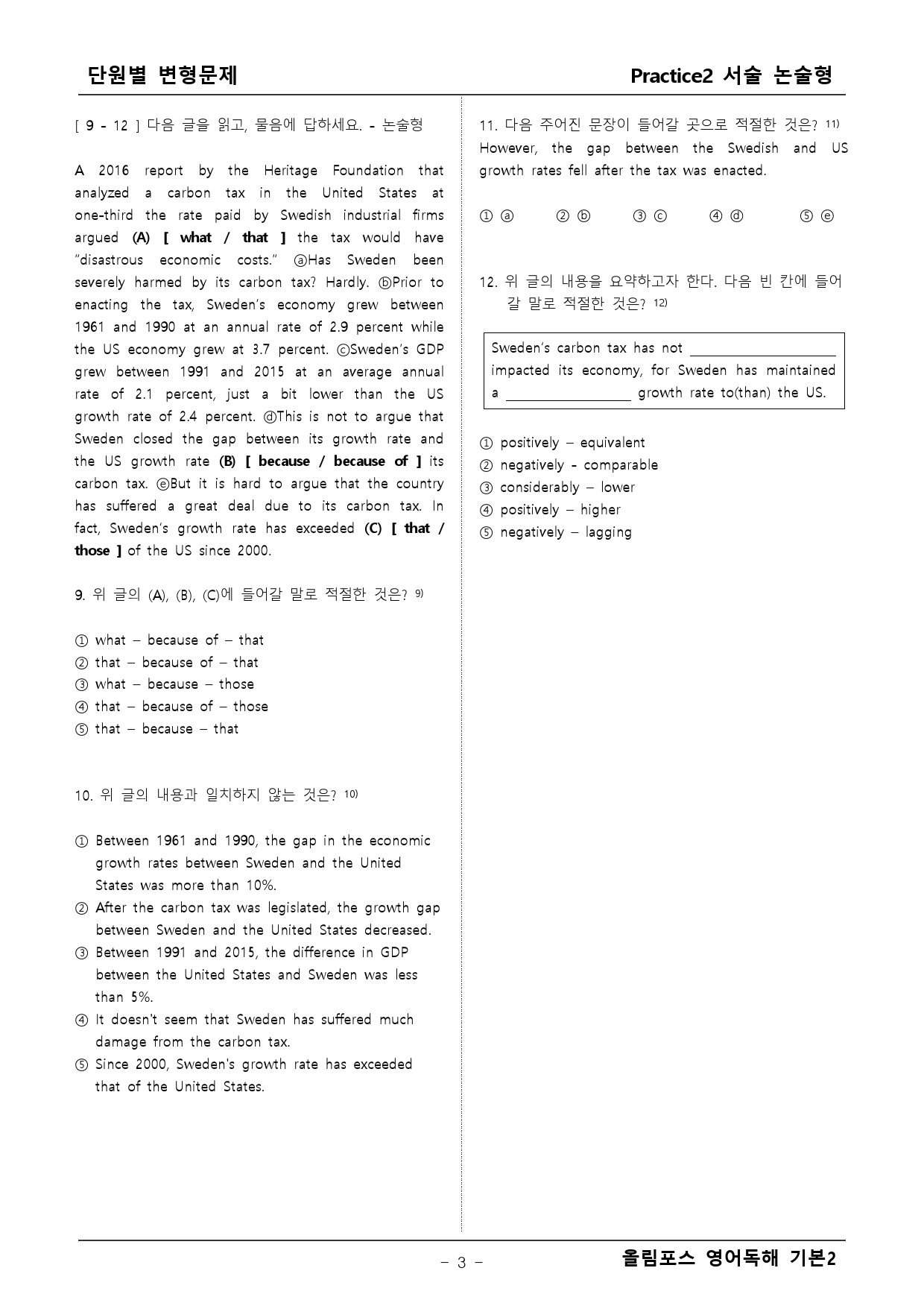 올림포스 영어독해 기본2 서술논술형2 변형문제 _preview_3
