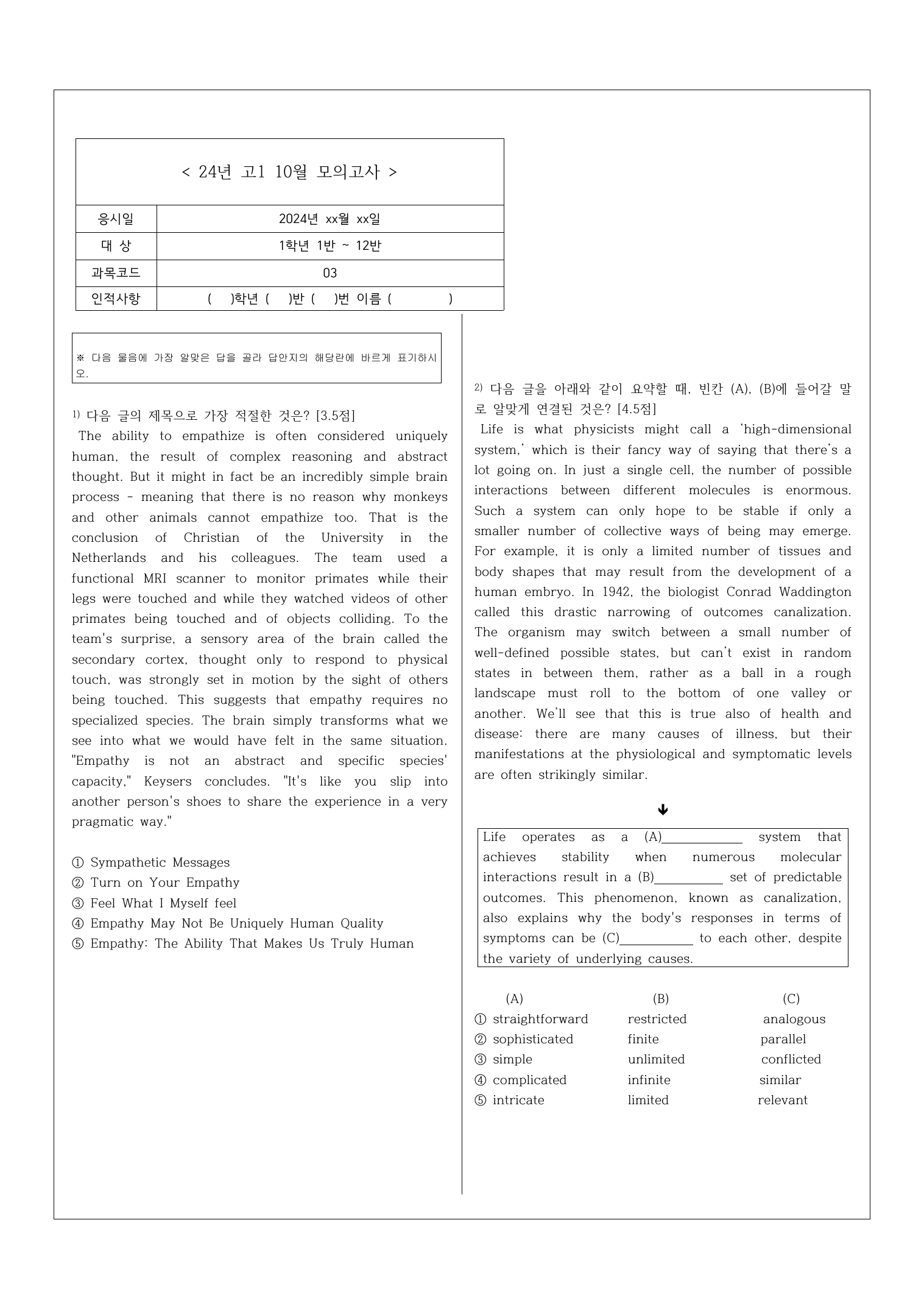 고1 24년 10월 변형문제 42문항 (*초고퀄리티 보장)_preview_undefined