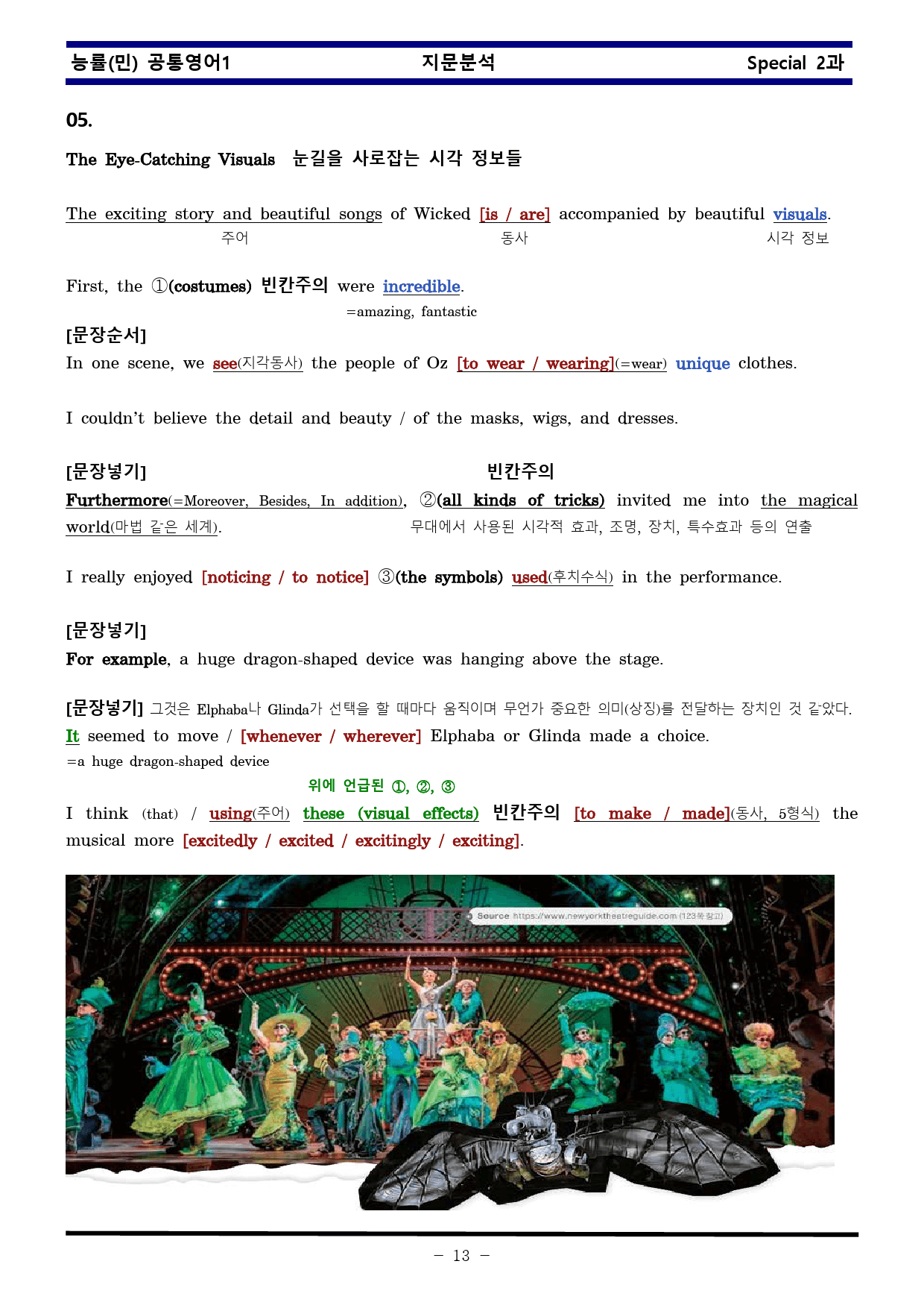 공통영어1 능률 민병천 special 2과 한권으로 끝내기_preview_13