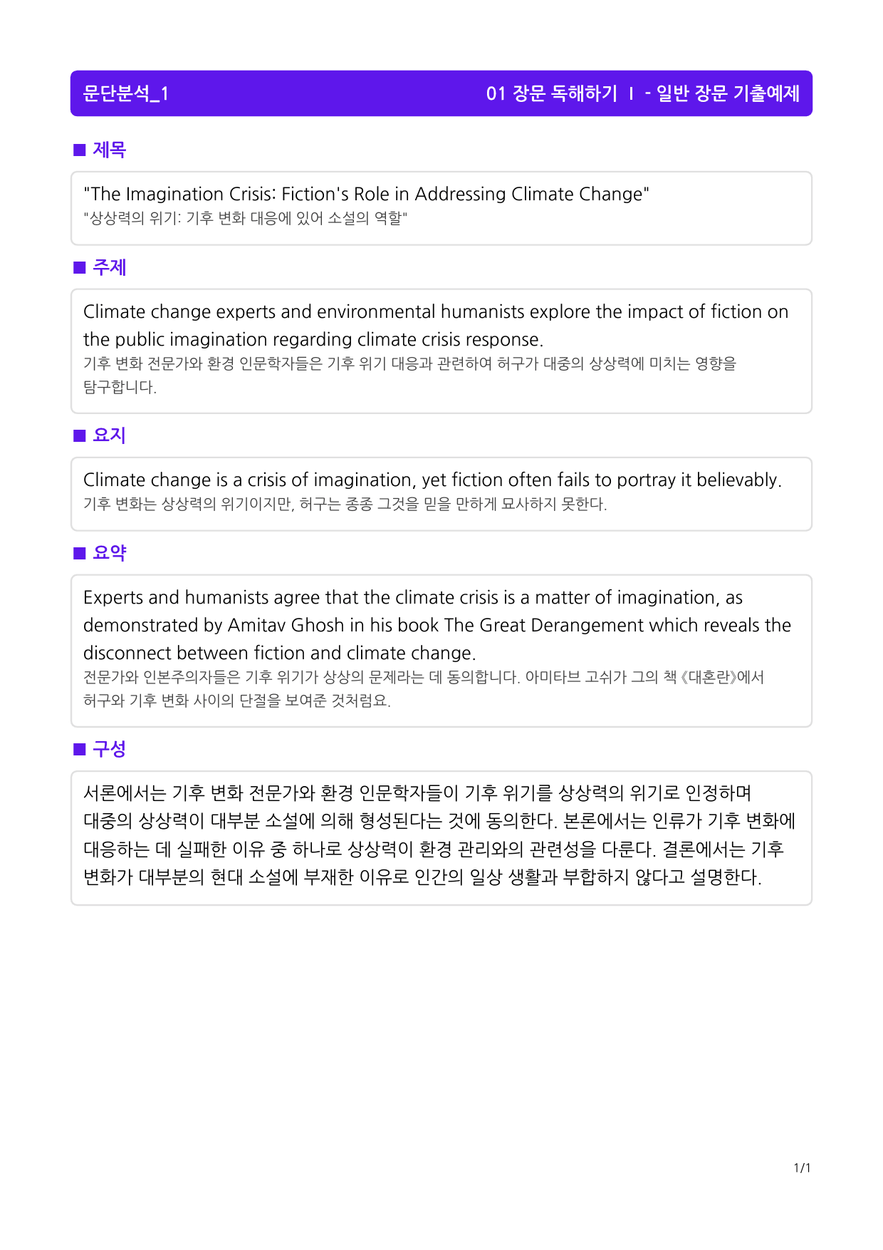 빠바 유형독해 PART 05 - 01 장문 독해하기Ⅰ-일반 장문_preview_1