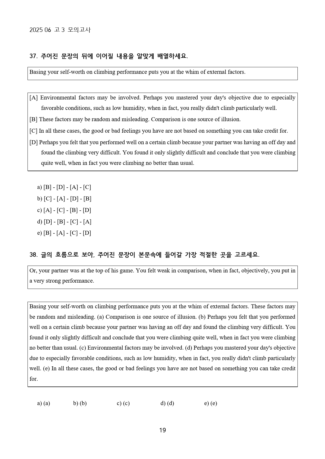 2025년 6월 고3 교과평 모의고사 수능형 변형문제 210문제(수정본)_preview_19