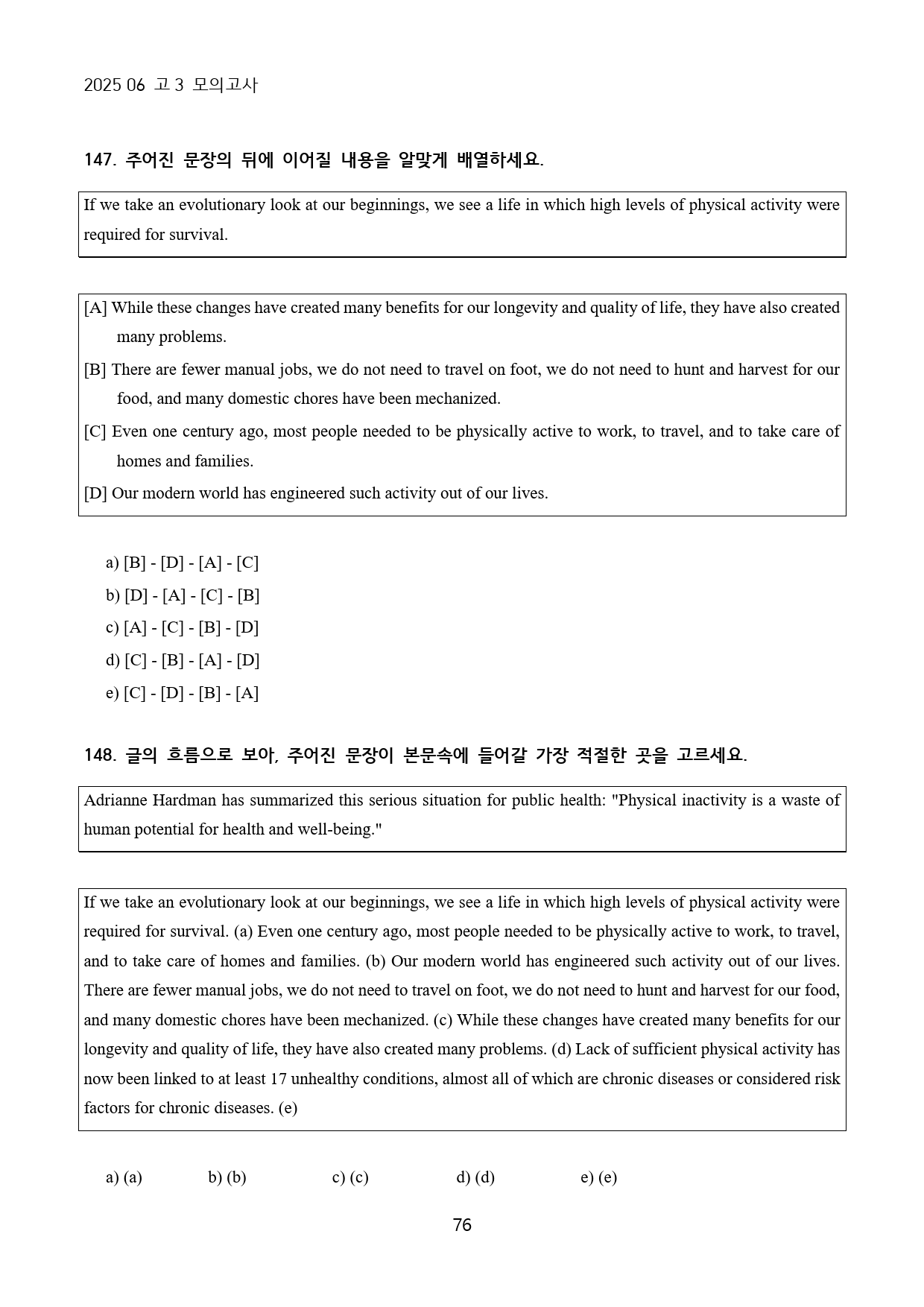 2025년 6월 고3 교과평 모의고사 수능형 변형문제 210문제(수정본)_preview_76