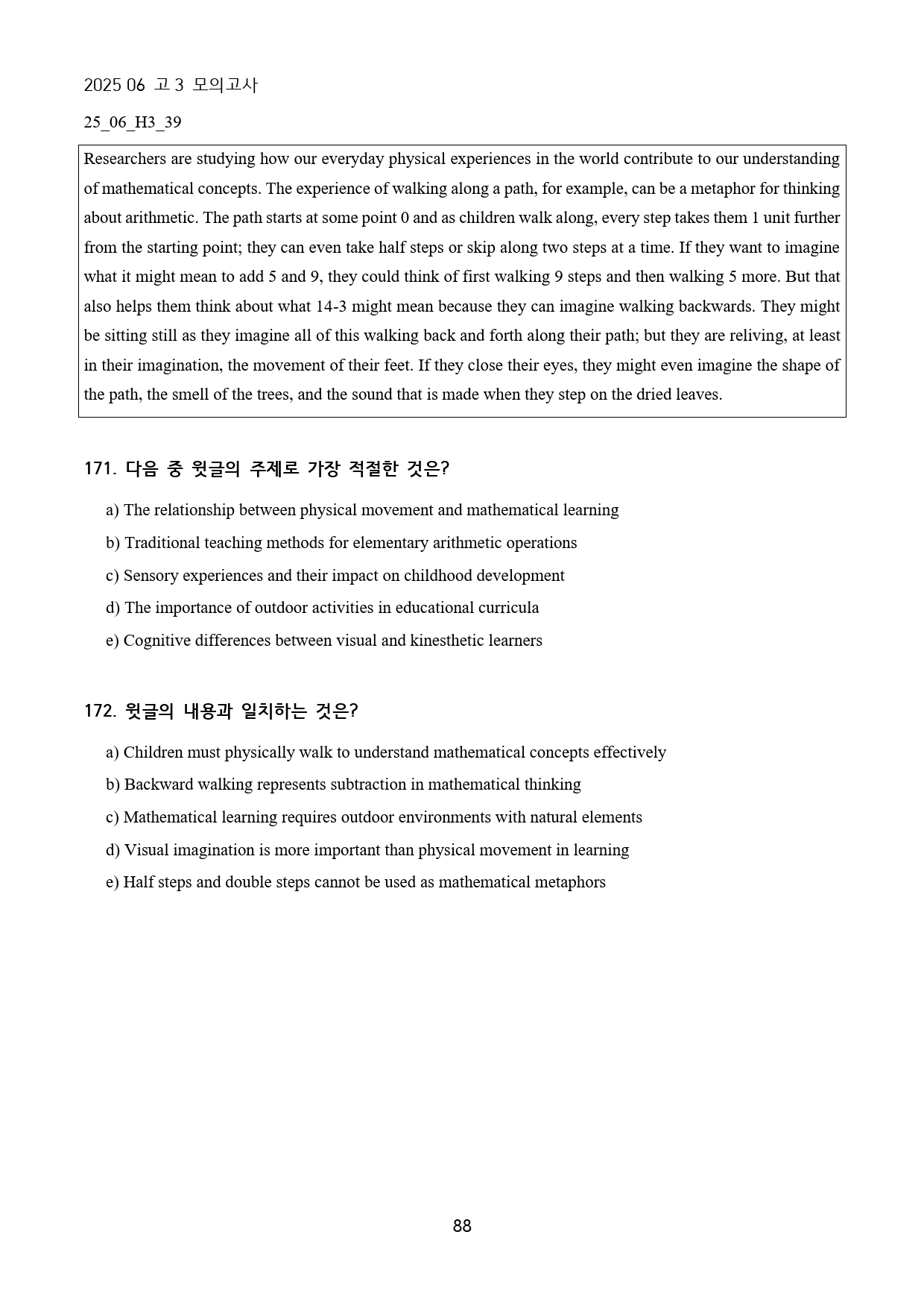 2025년 6월 고3 교과평 모의고사 수능형 변형문제 210문제(수정본)_preview_88