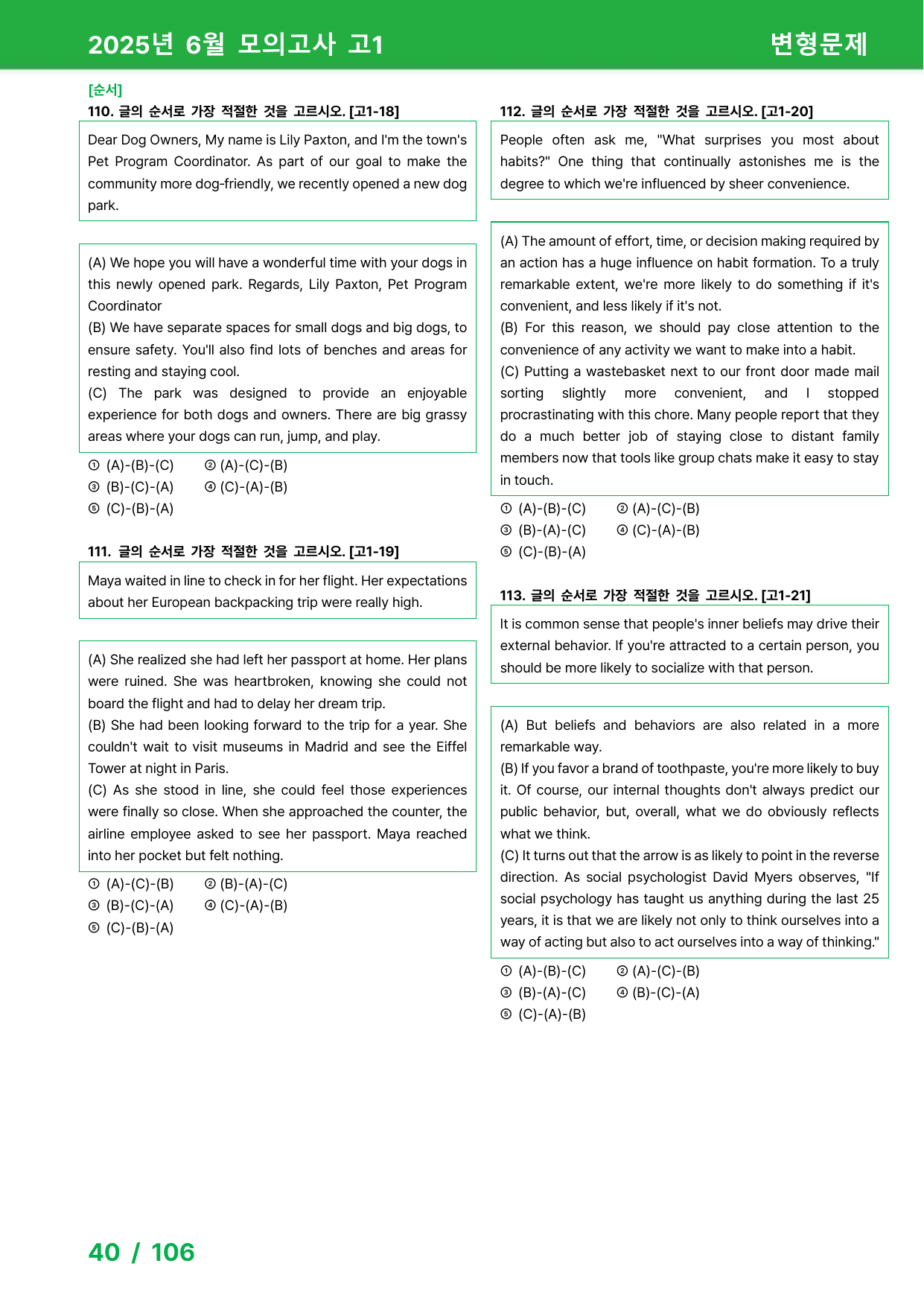 2025년 6월 고1 모의고사 변형문제 175제_preview_undefined