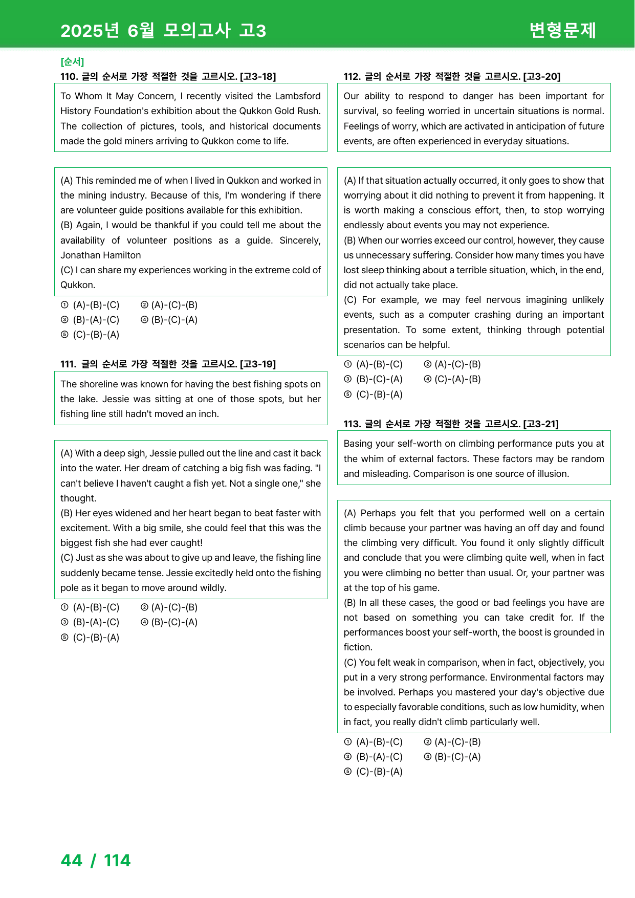 2025년 6월 고3 모의고사 변형문제 175제_preview_undefined