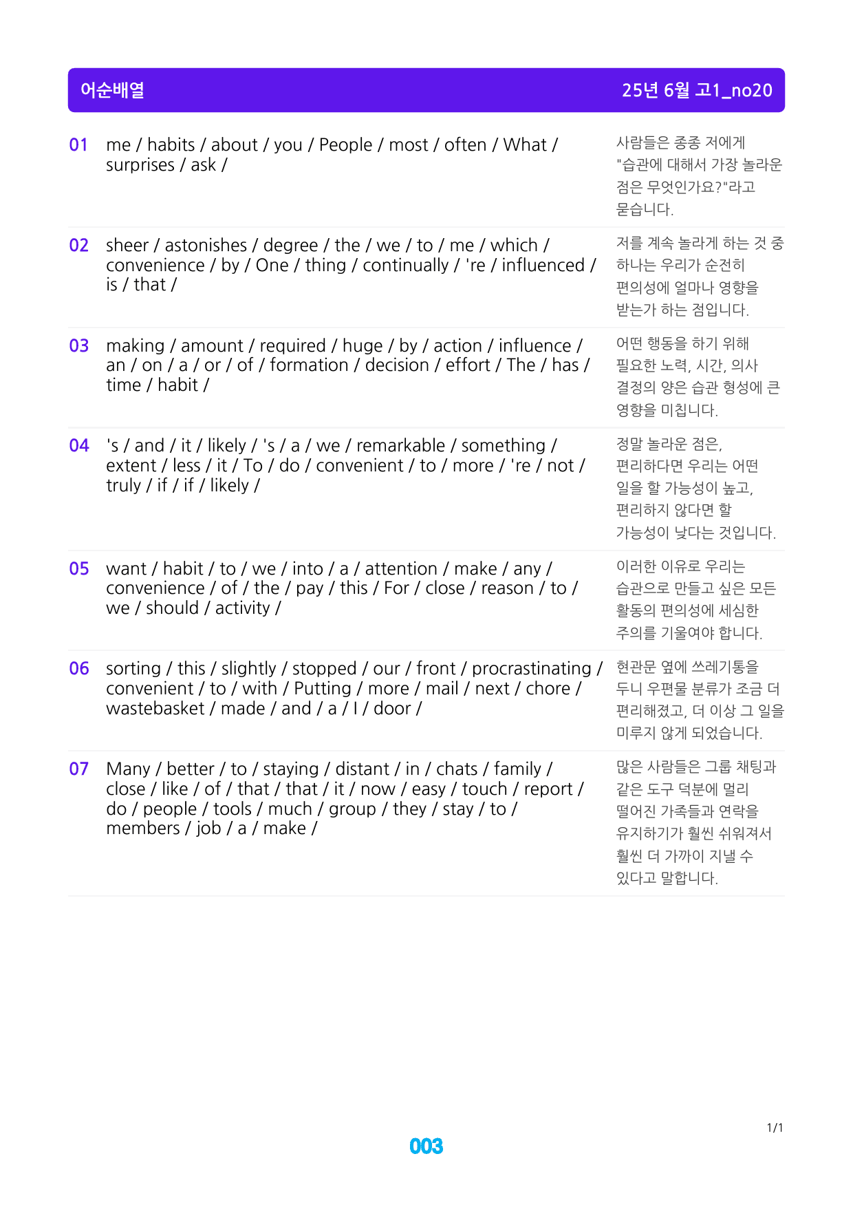 25년 6월 고1_전체_4번 좌배빈+메가워크북 40제X15회=600제_preview_3