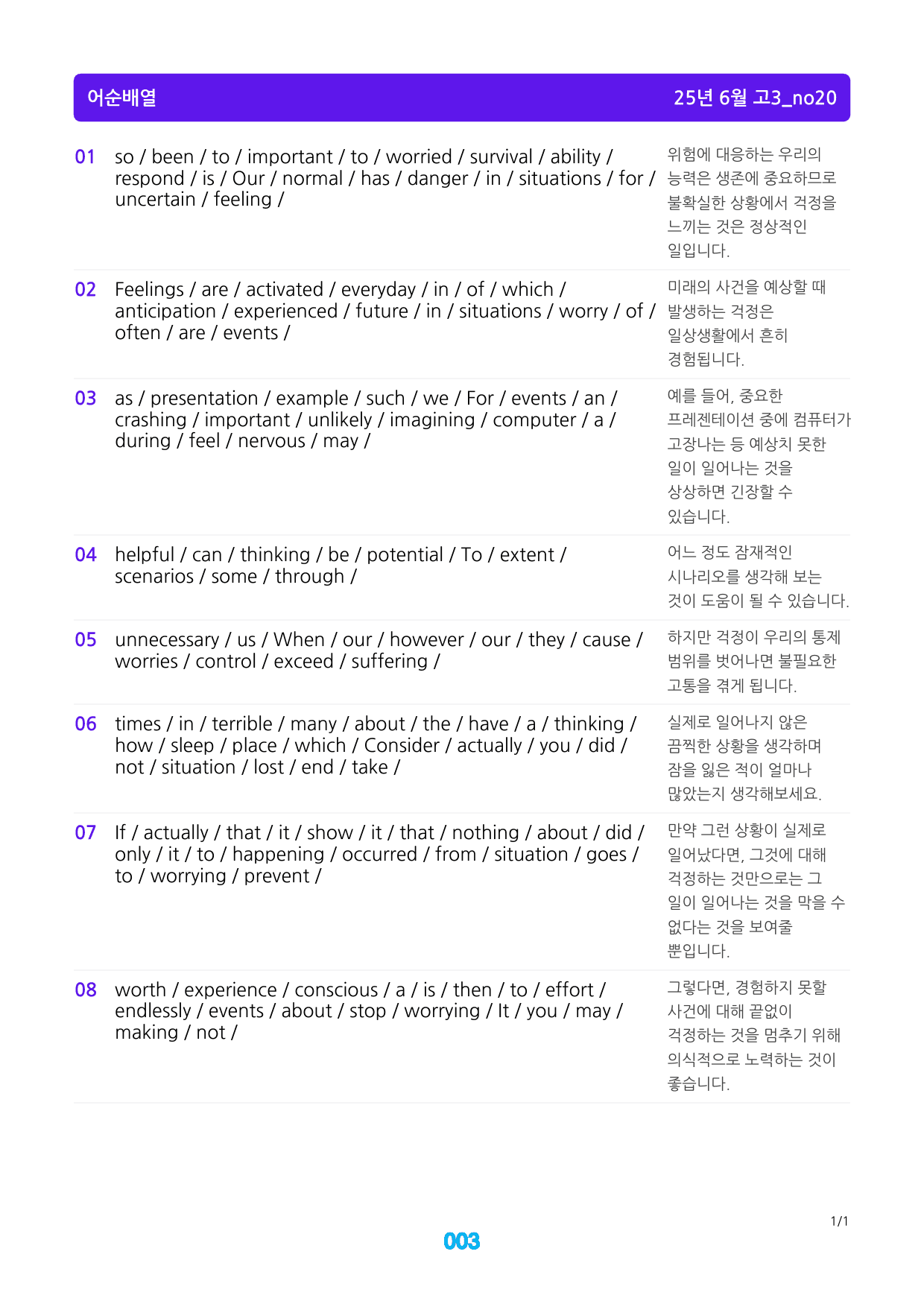 25년 6월 고3_전체_4번 좌배빈+메가워크북 40제X15회=600제_preview_3