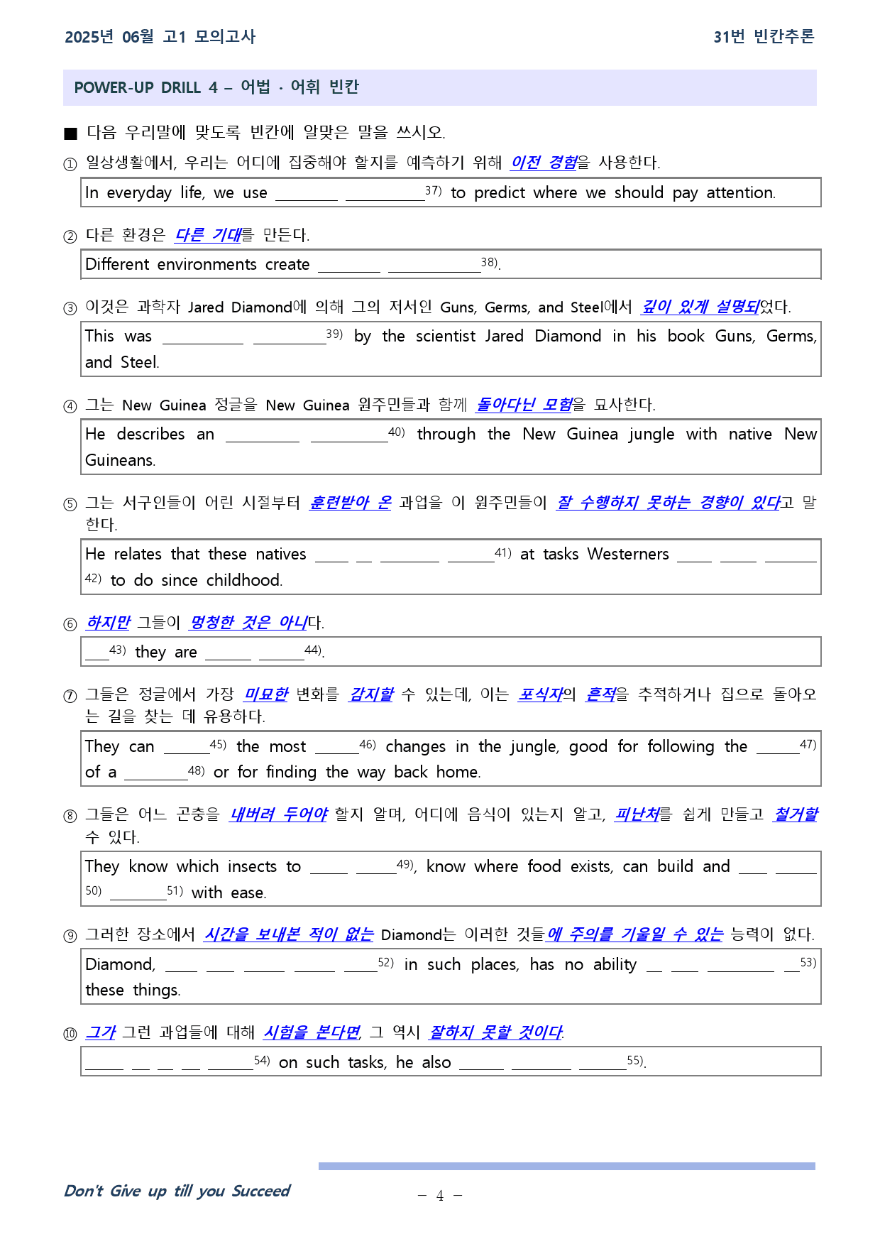 2025년 06월 고1 전국연합학력평가 31~36번 워크북_preview_4