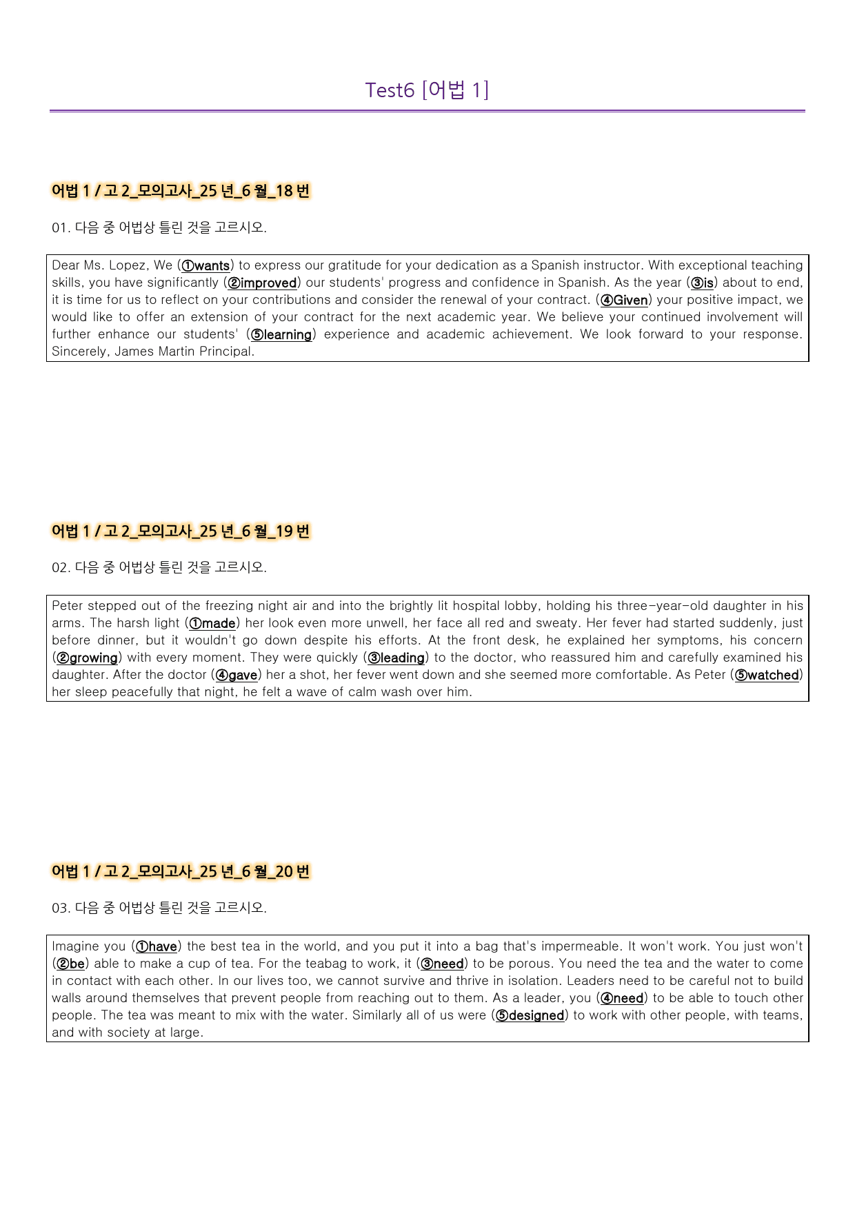 변형문제 25년 6월 모의고사 고2_preview_60