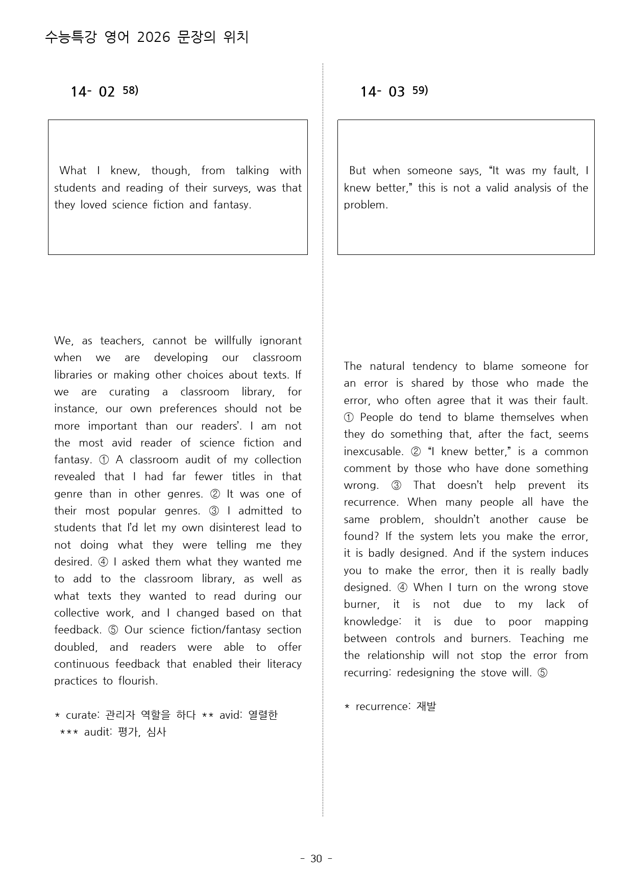 수능특강 영어 문장의 위치 1강부터 30강까지_preview_31