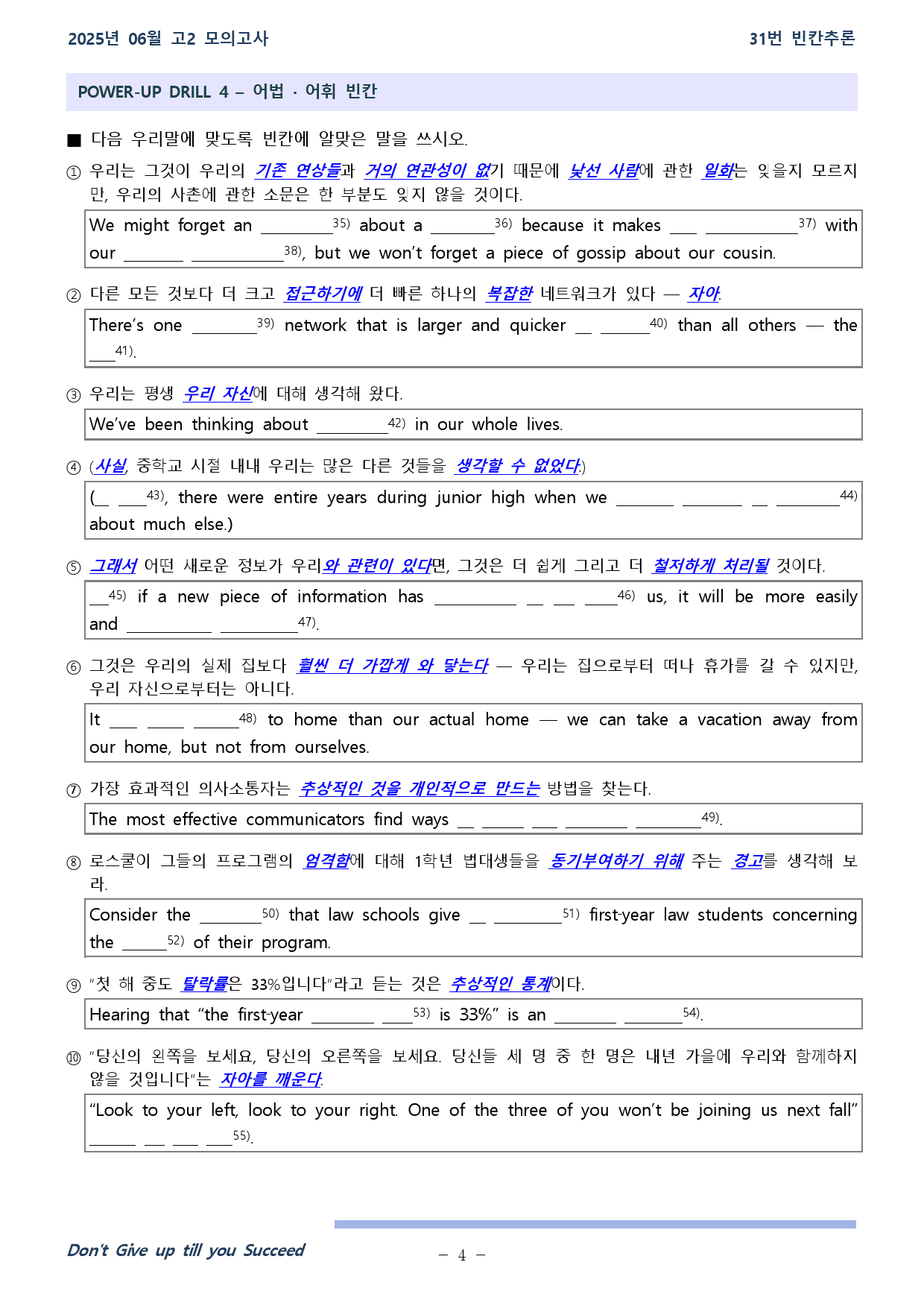 2025년 06월 고2 전국연합학력평가 31~36번 워크북_preview_4