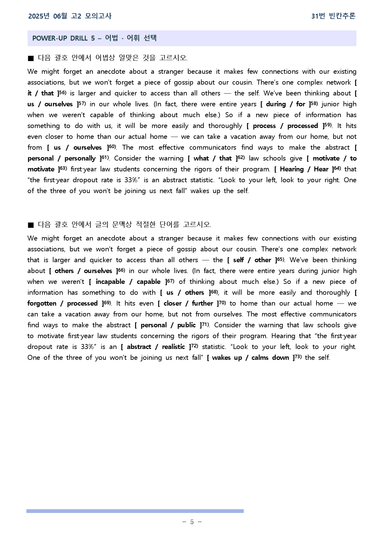 2025년 06월 고2 전국연합학력평가 31~36번 워크북_preview_5