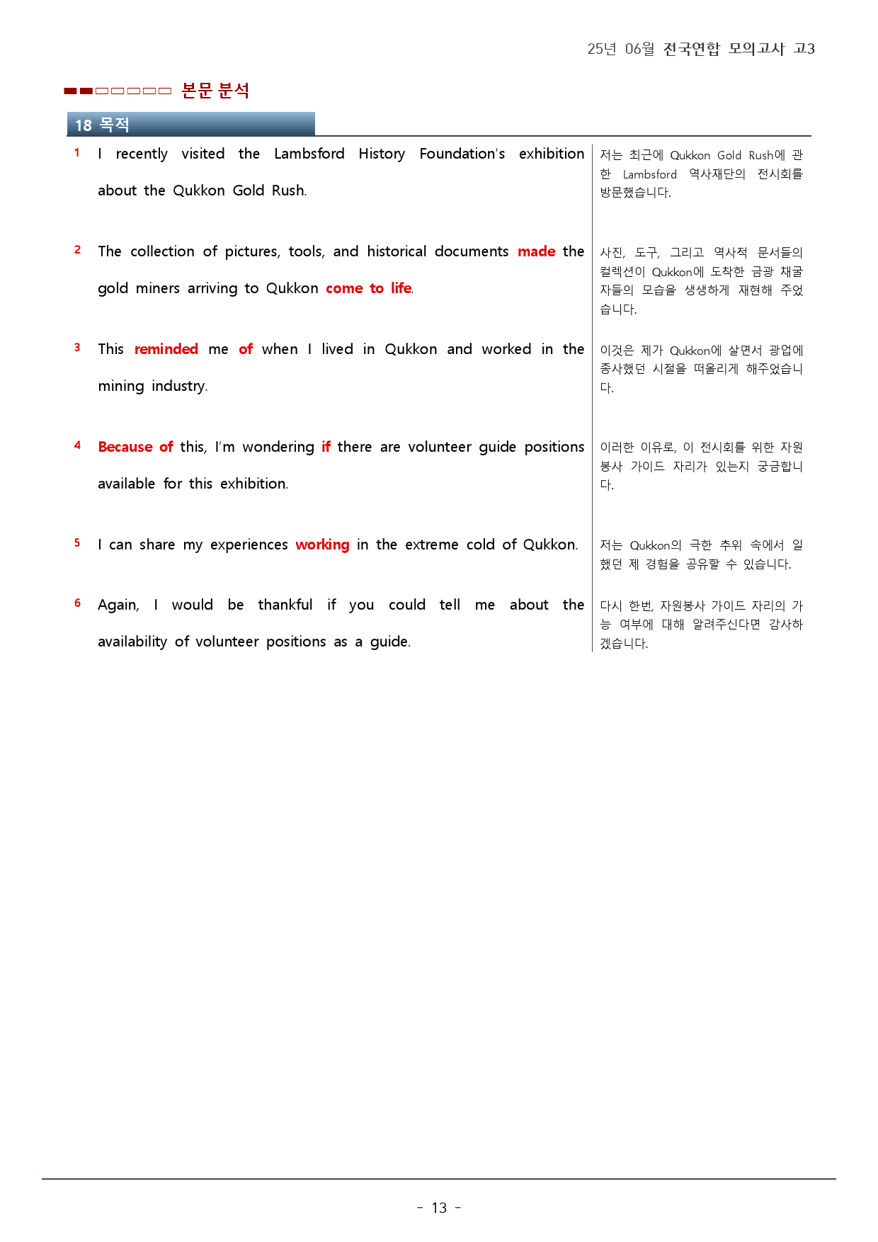2025년 6월 고3 모의고사 워크북(128p)_preview_13