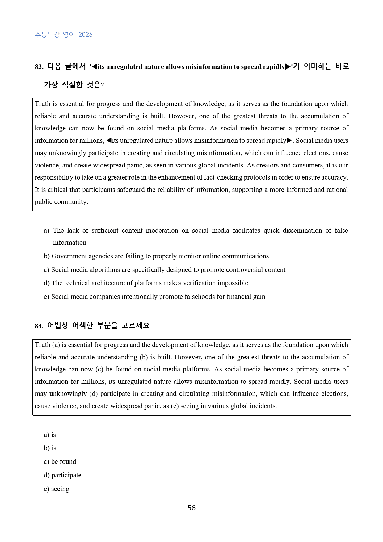 EBS_수능특강_영어_수능형_변형문제_25-27강_120문제_preview_56