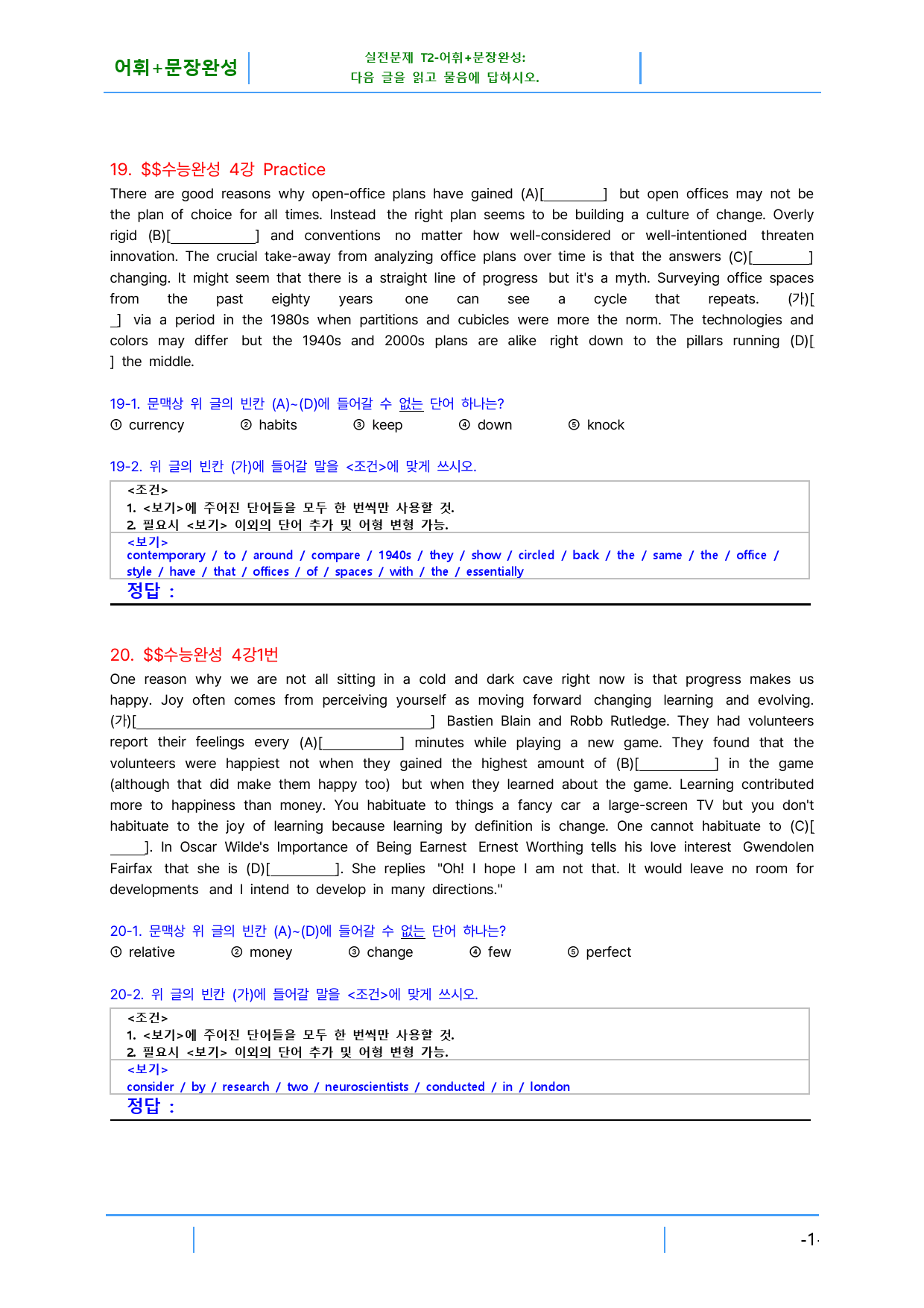 2026 수능완성 4강, 5번 빠른변형 24제 (2026수능 대비)_preview_4